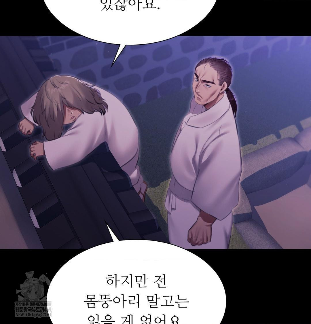 Madam Raw - Chapter 175 Page 89