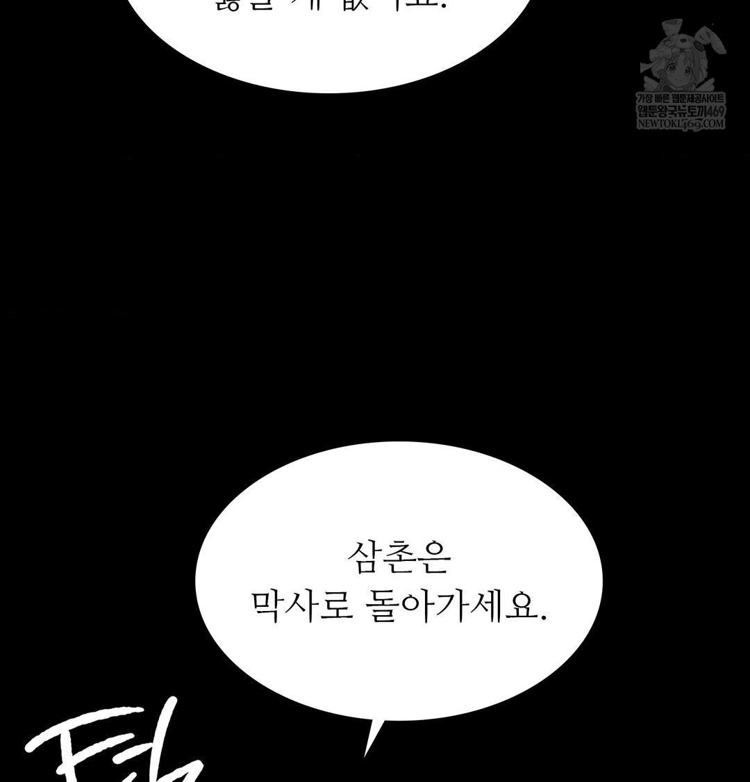 Madam Raw - Chapter 175 Page 90