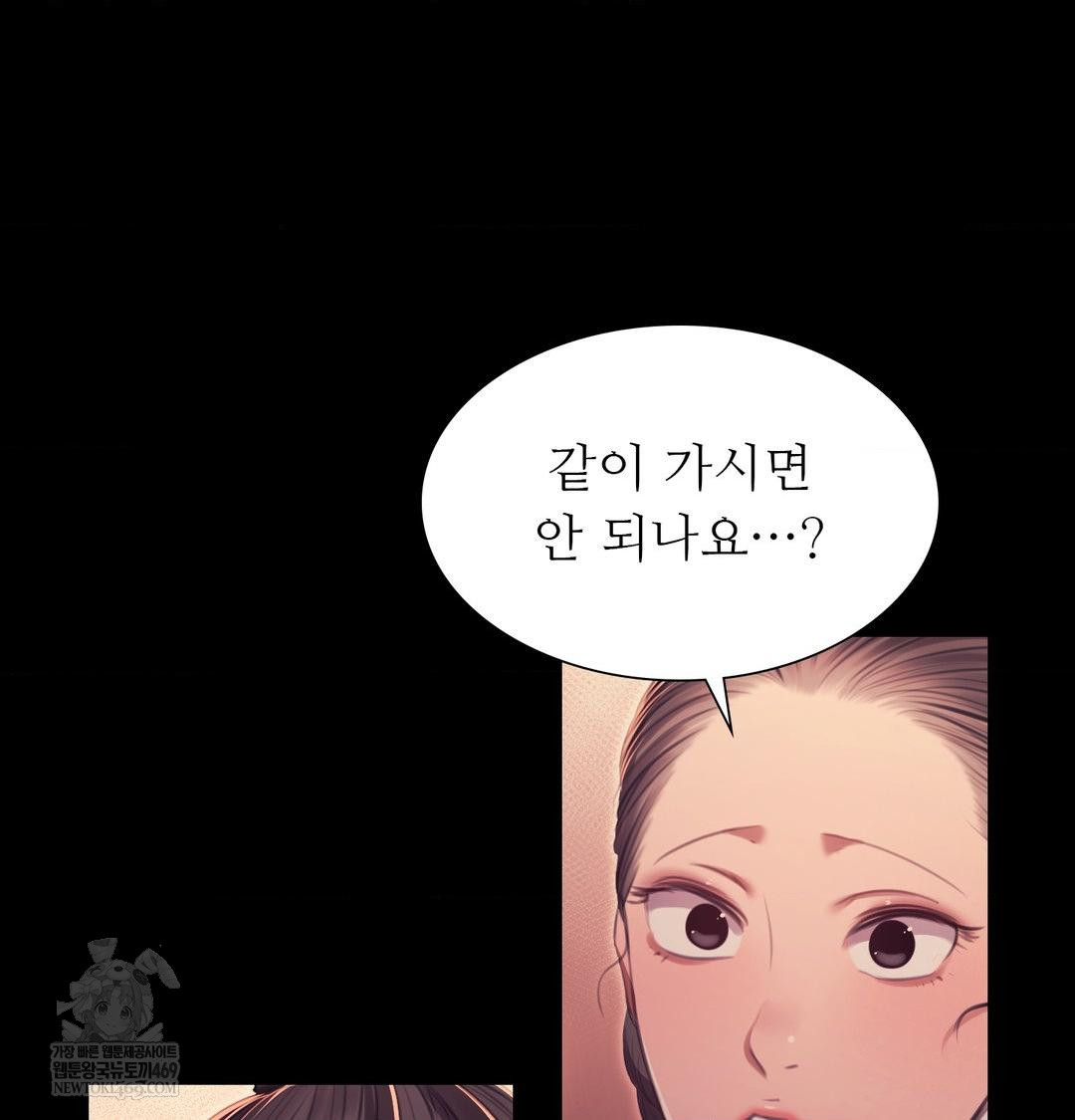 Madam Raw - Chapter 176 Page 104