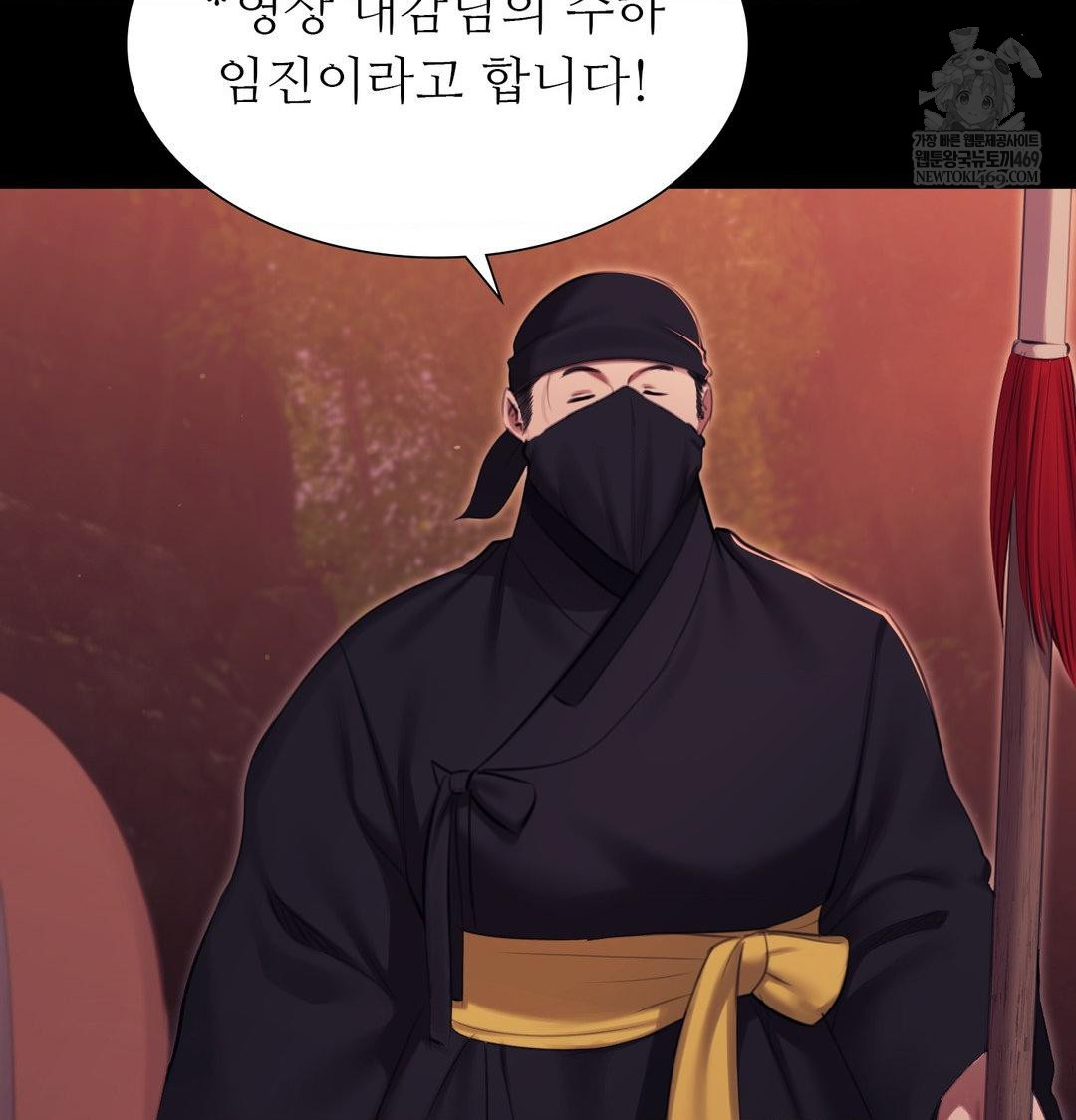 Madam Raw - Chapter 176 Page 123