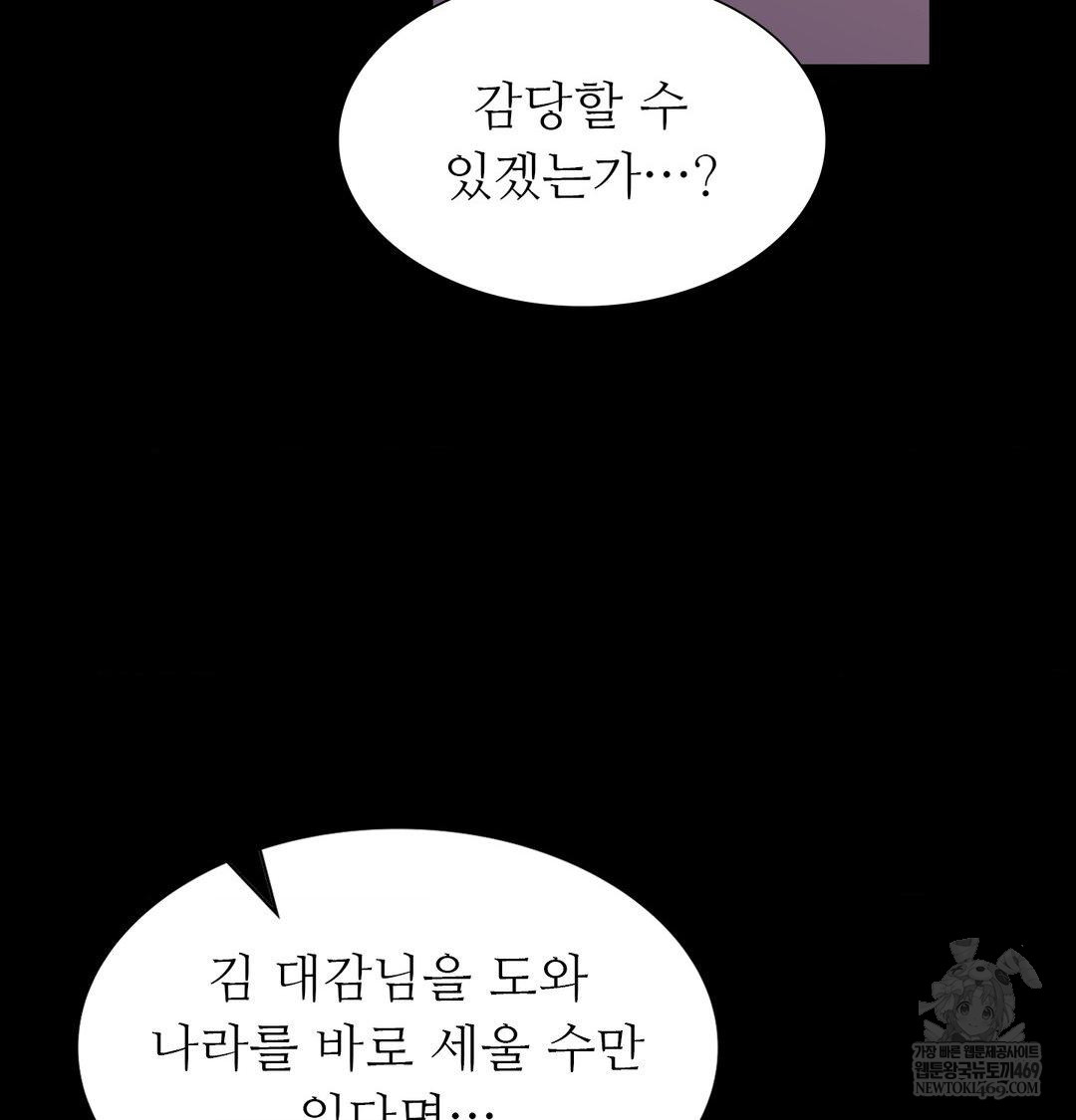 Madam Raw - Chapter 176 Page 60