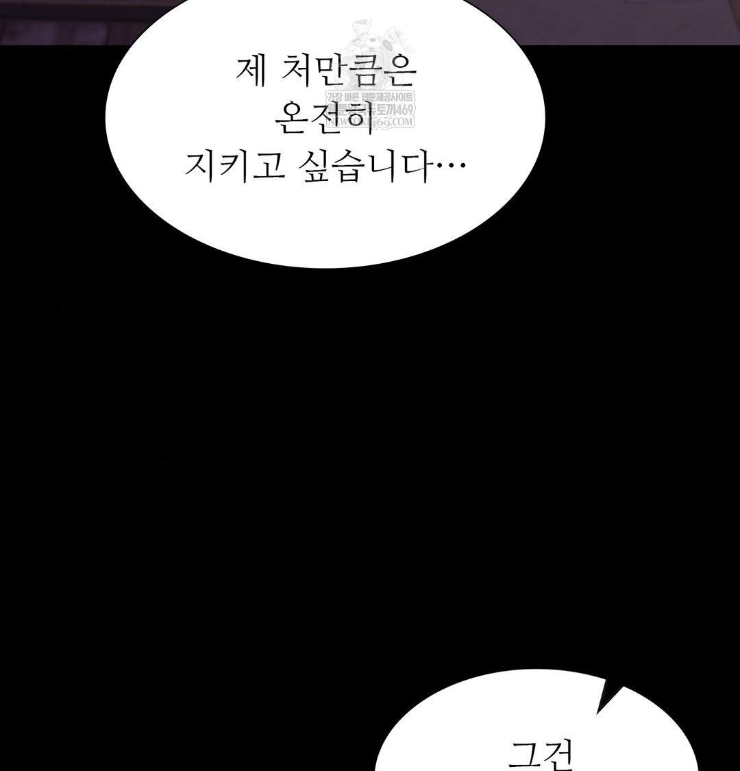 Madam Raw - Chapter 176 Page 66