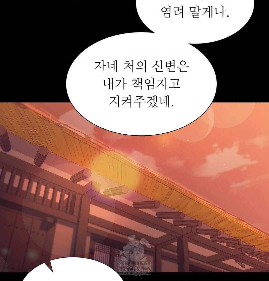 Madam Raw - Chapter 176 Page 67