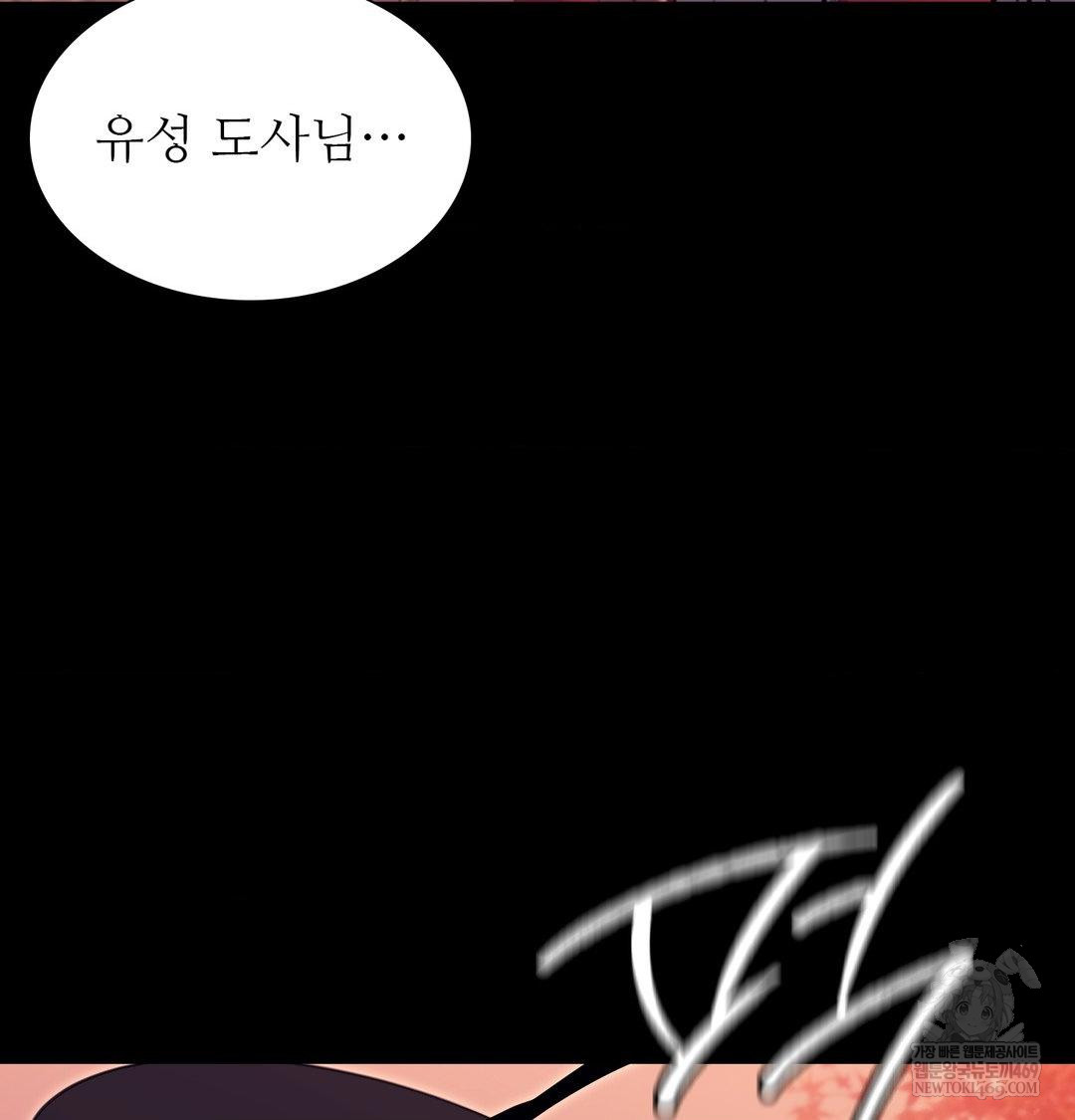 Madam Raw - Chapter 176 Page 83