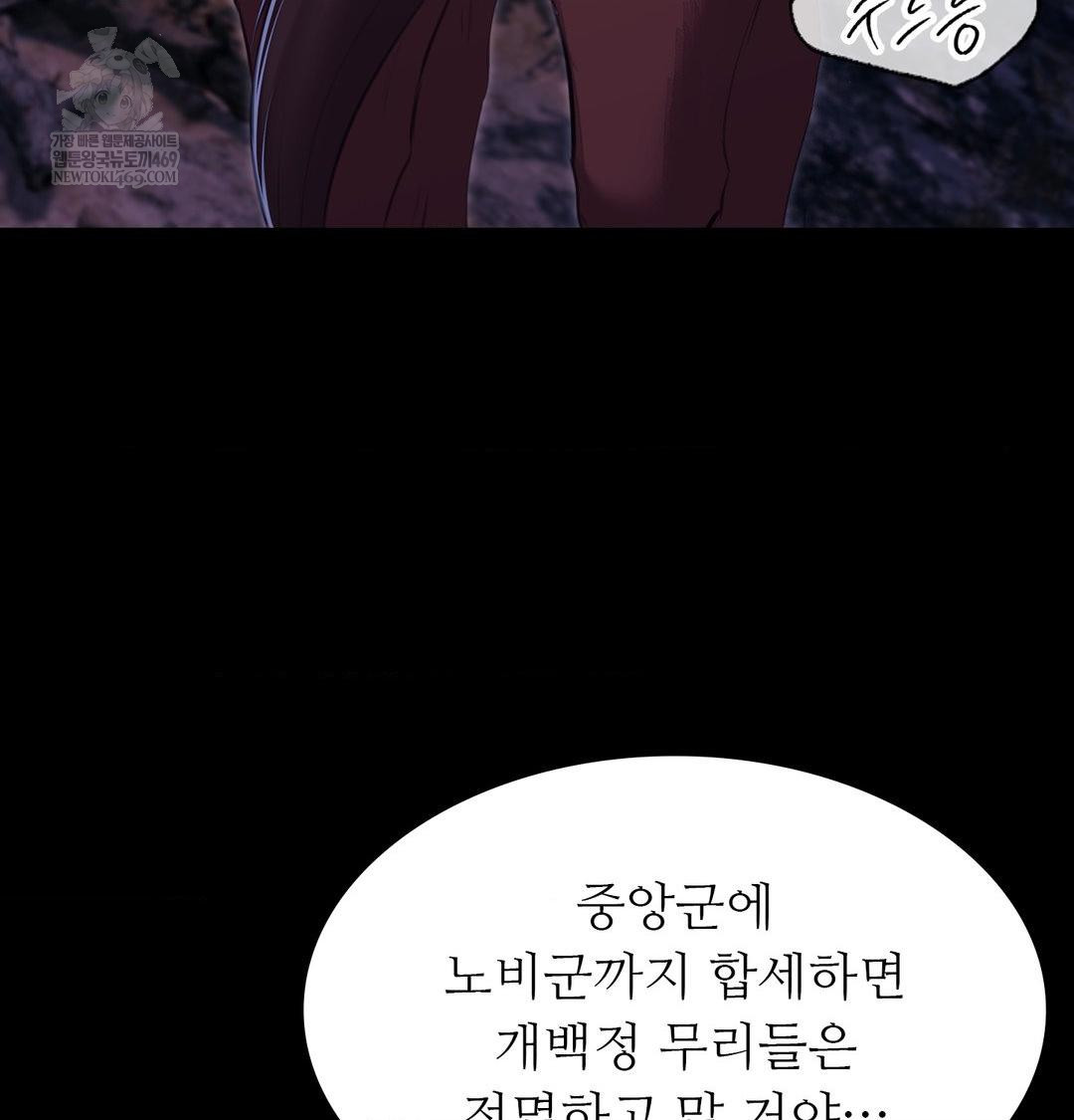 Madam Raw - Chapter 177 Page 126