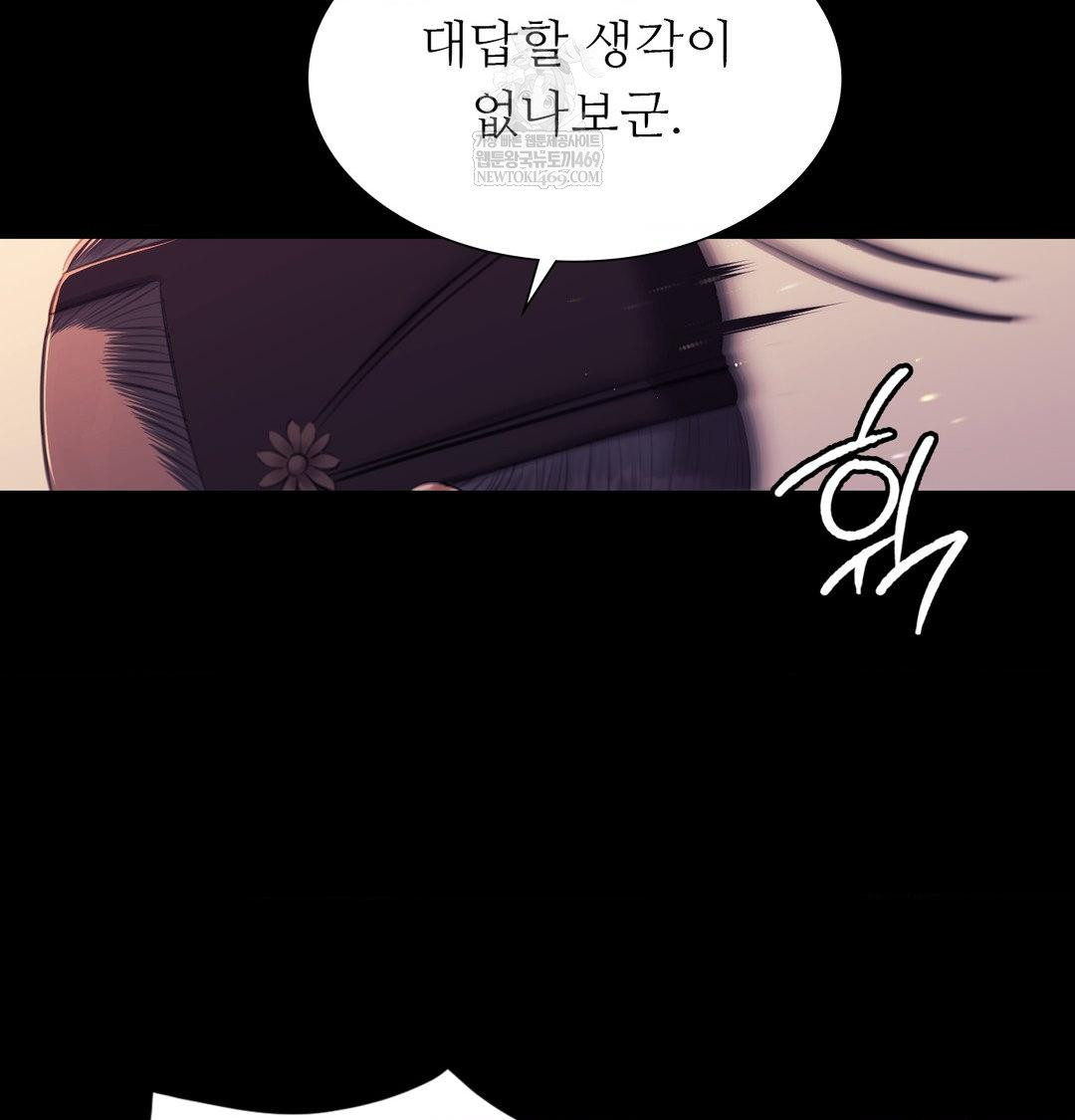 Madam Raw - Chapter 177 Page 13