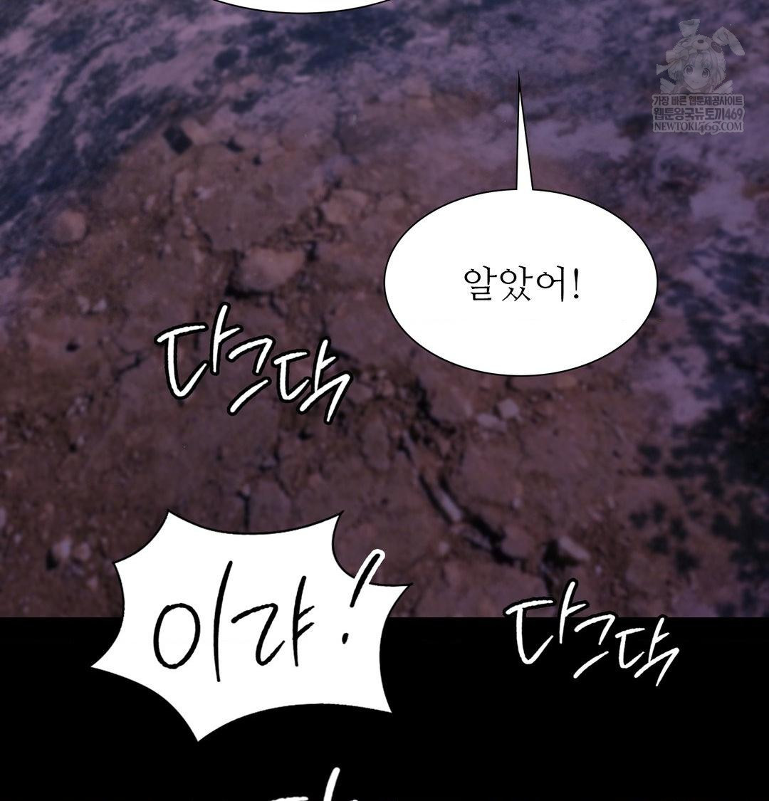 Madam Raw - Chapter 177 Page 137