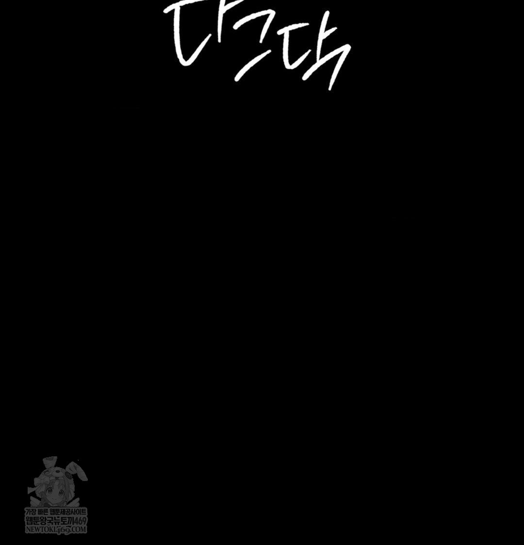 Madam Raw - Chapter 177 Page 138