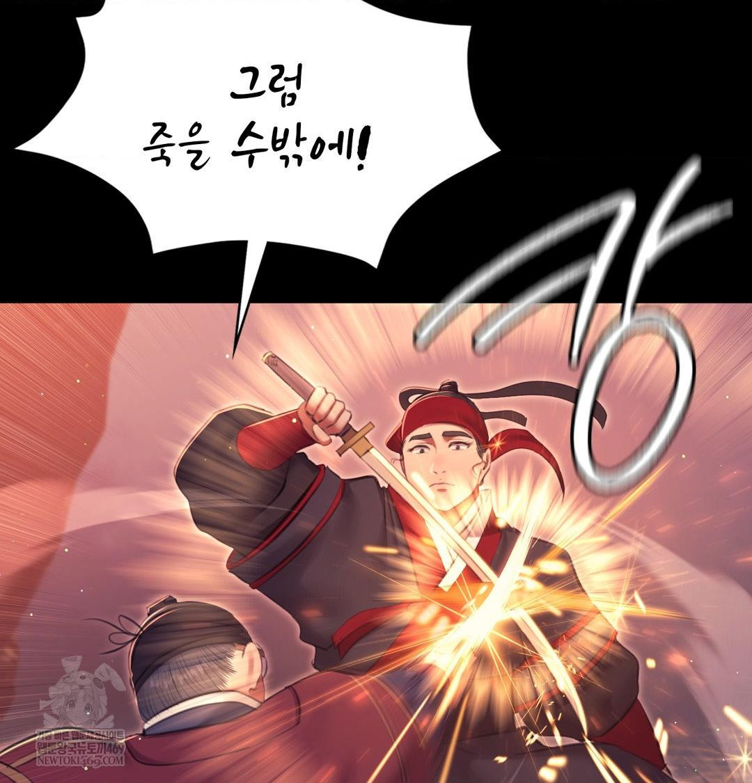 Madam Raw - Chapter 177 Page 14