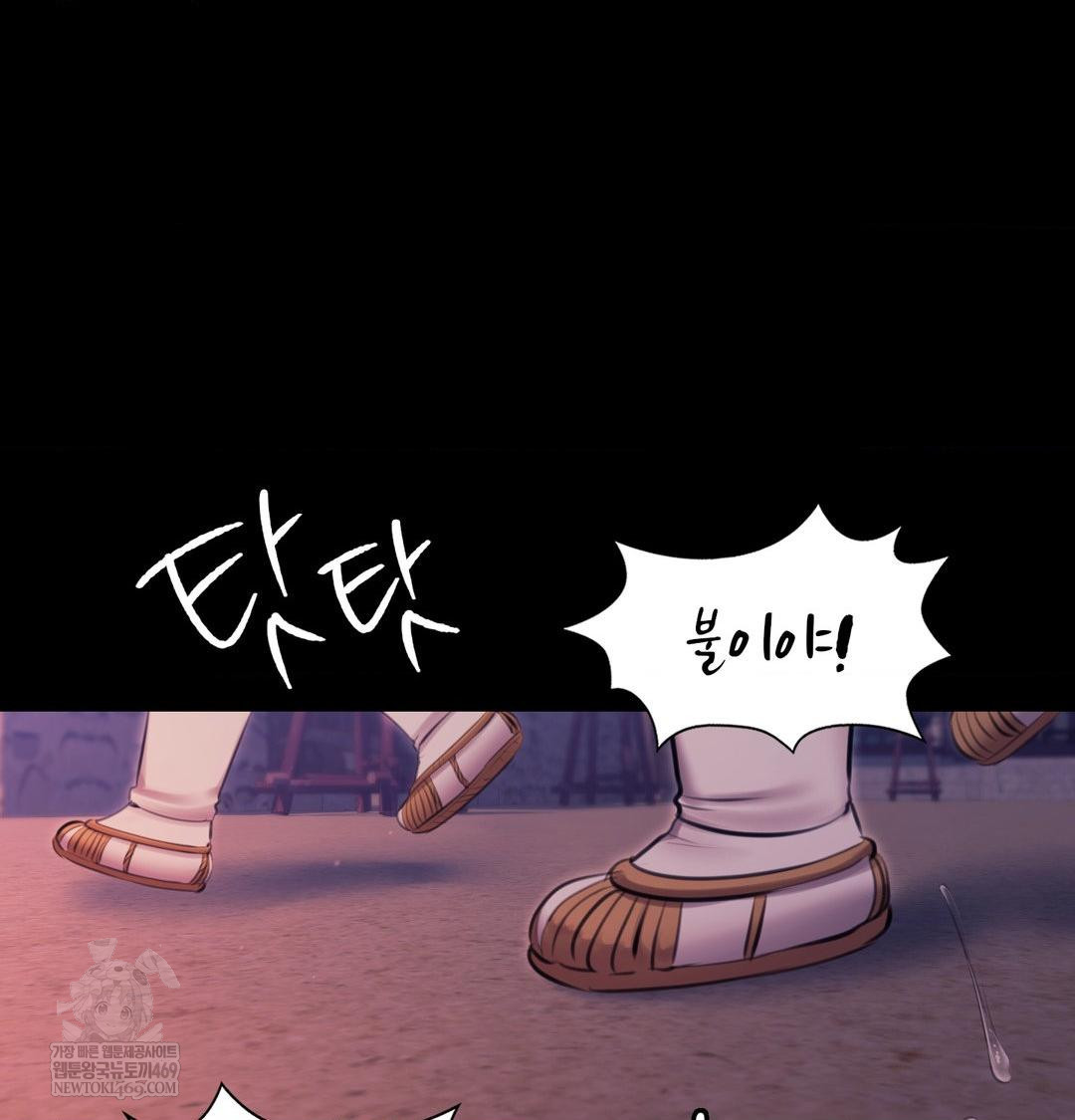 Madam Raw - Chapter 177 Page 140