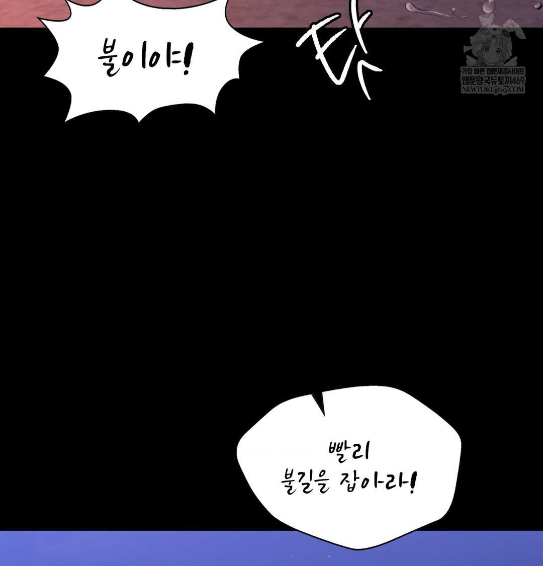 Madam Raw - Chapter 177 Page 141