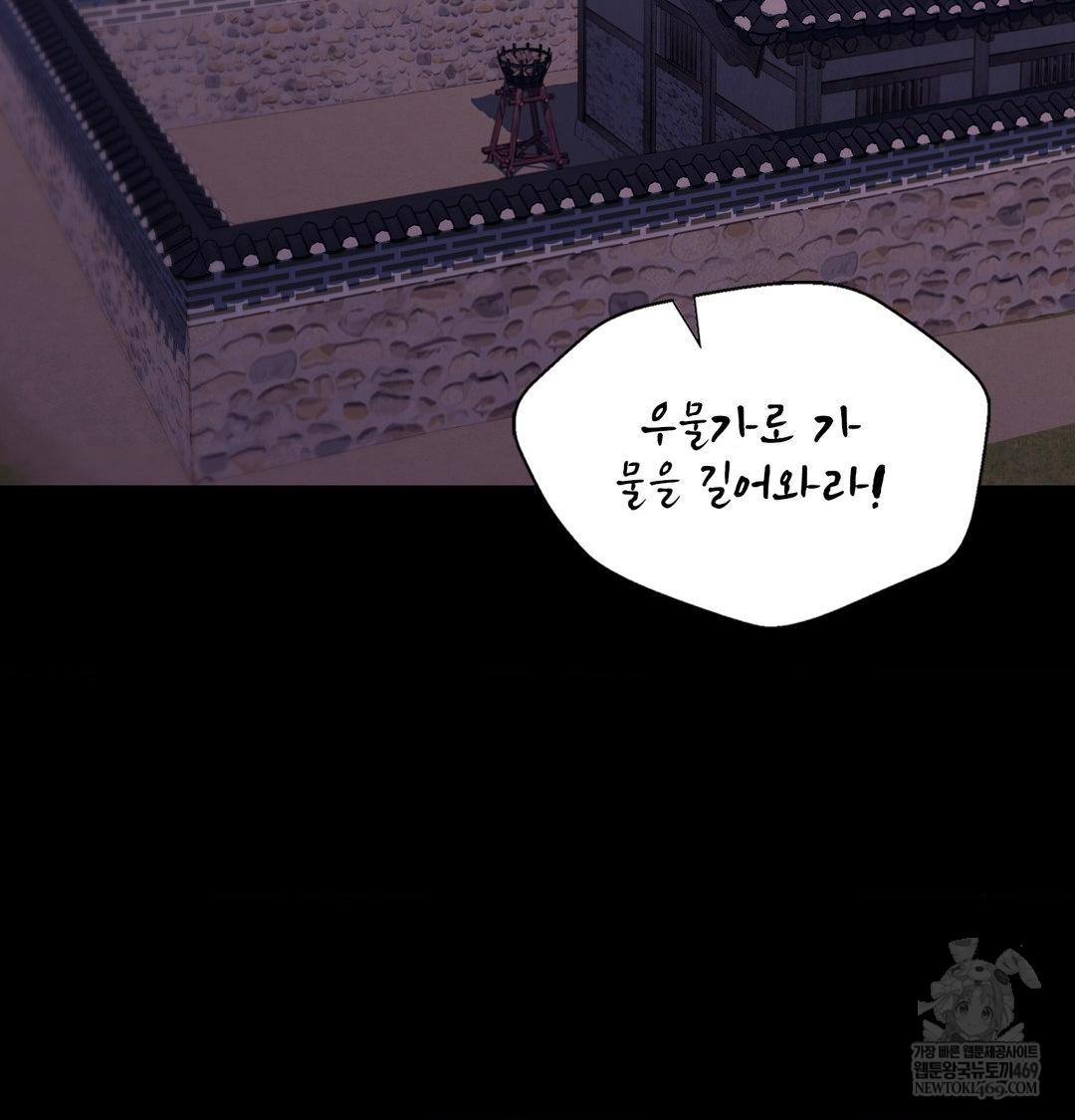 Madam Raw - Chapter 177 Page 143