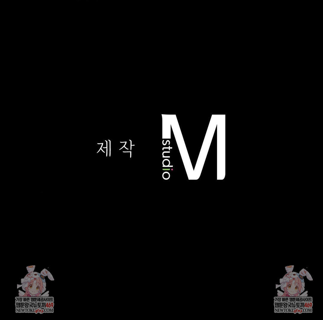 Madam Raw - Chapter 177 Page 155