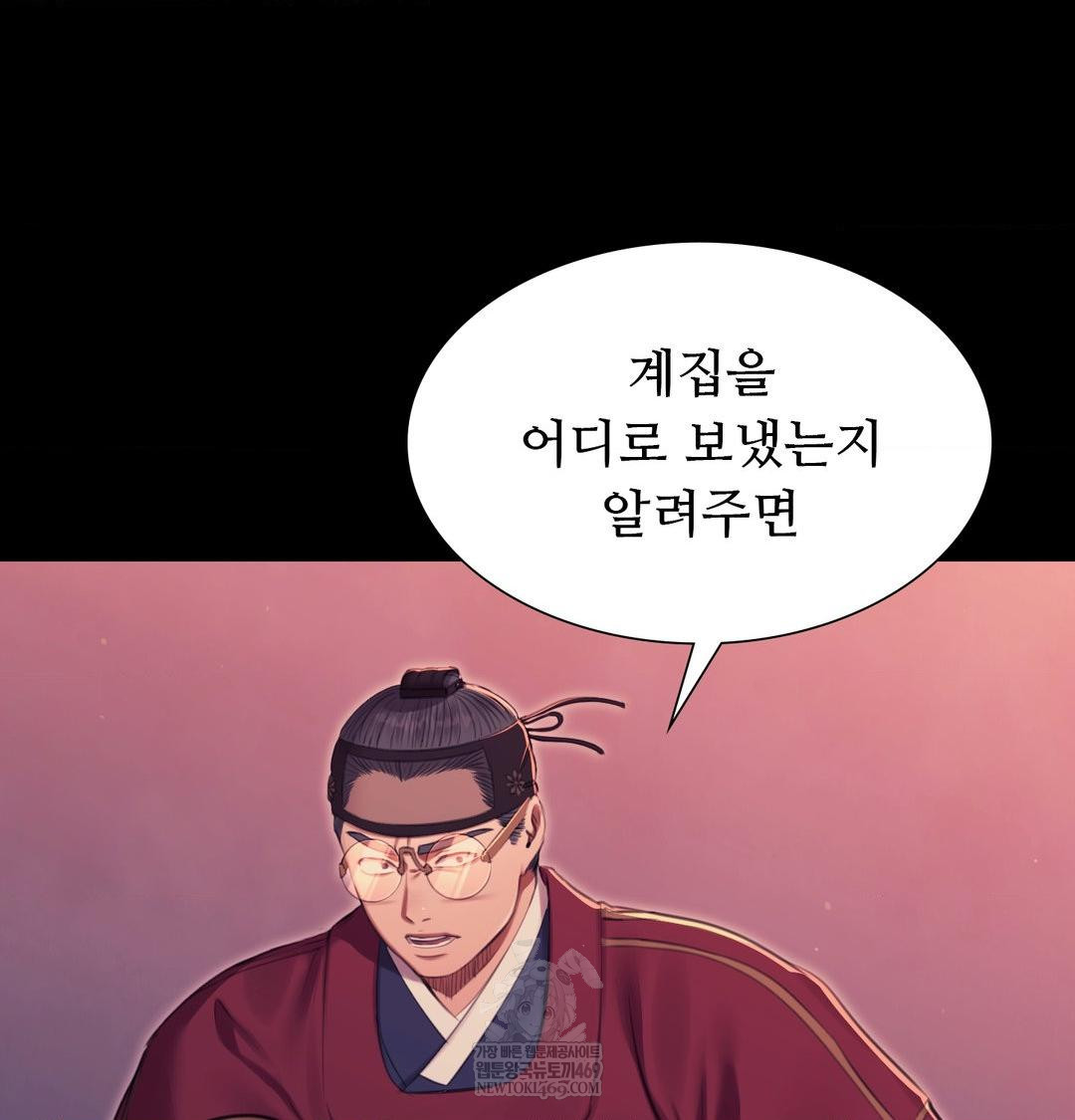 Madam Raw - Chapter 177 Page 3