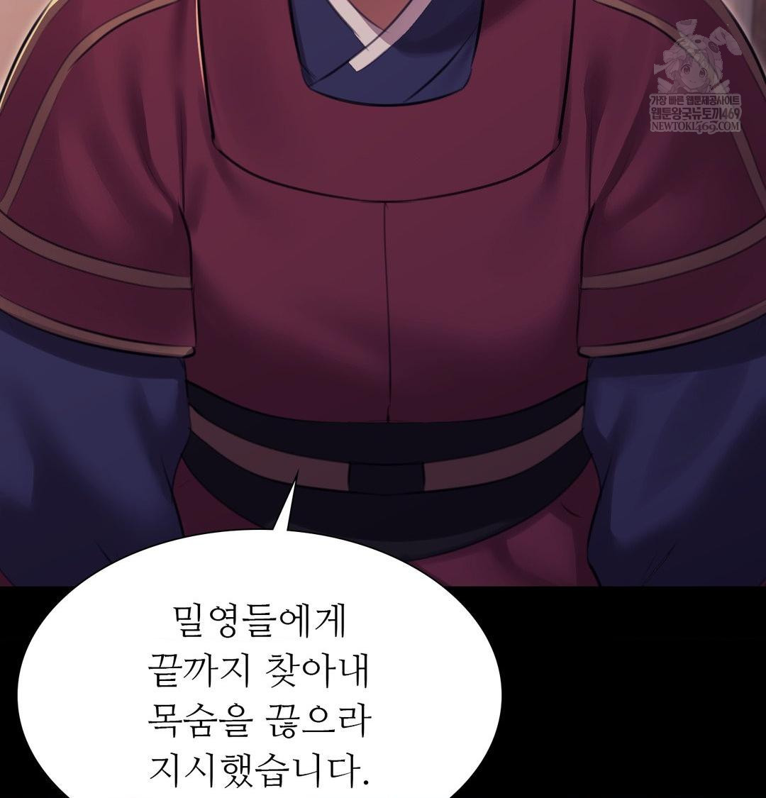 Madam Raw - Chapter 177 Page 40