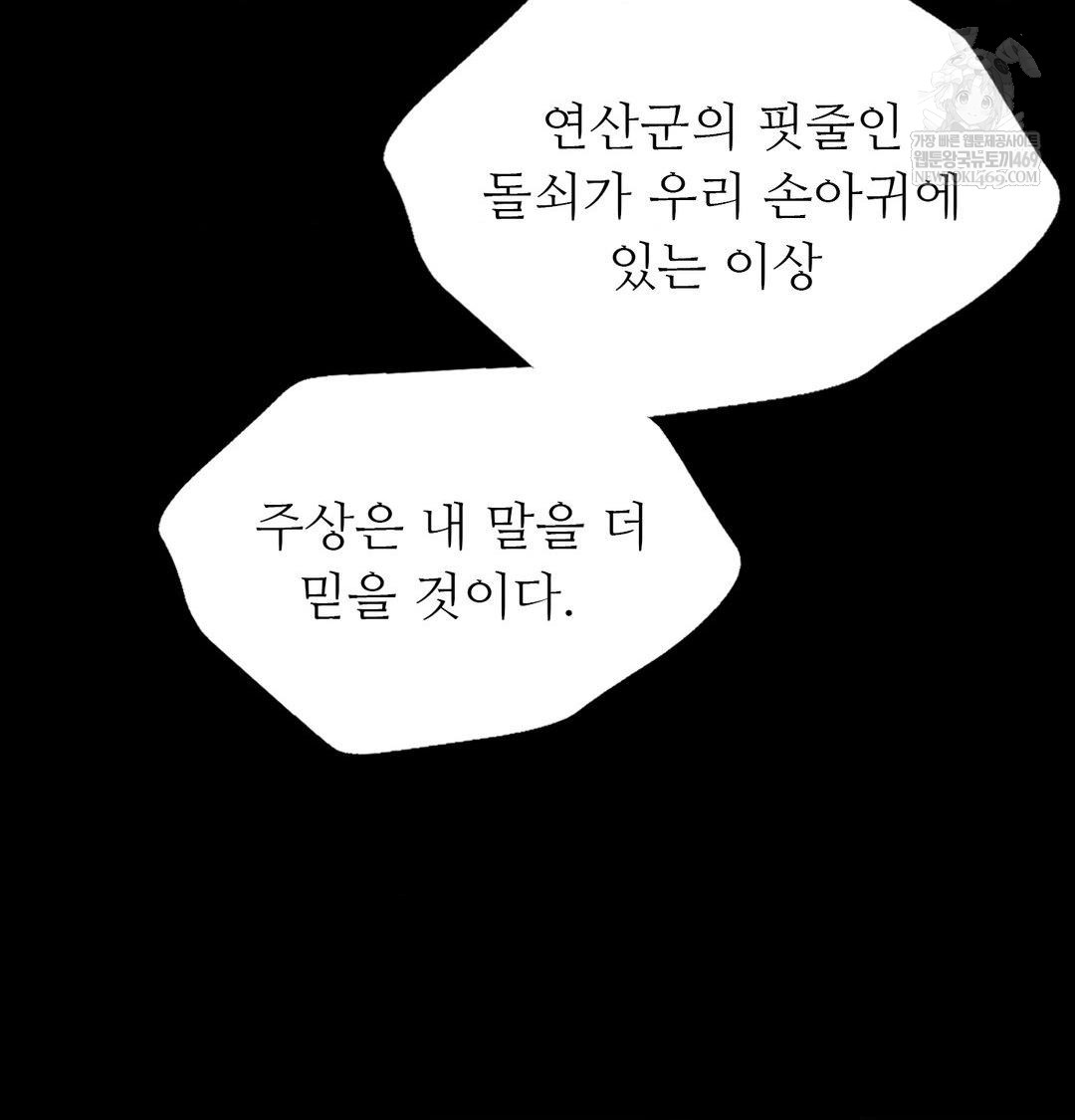 Madam Raw - Chapter 177 Page 56