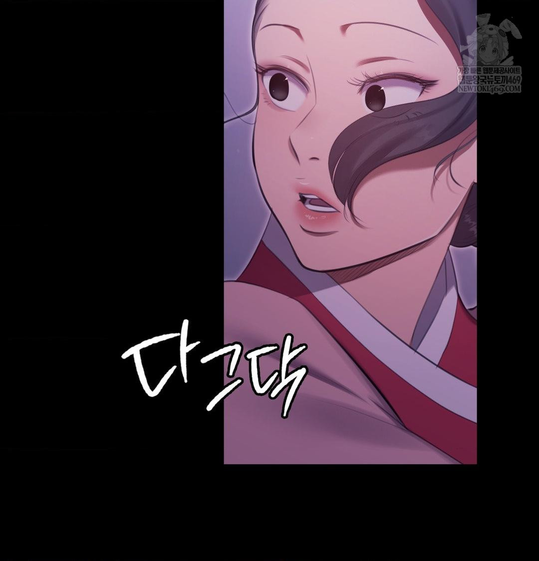 Madam Raw - Chapter 177 Page 67