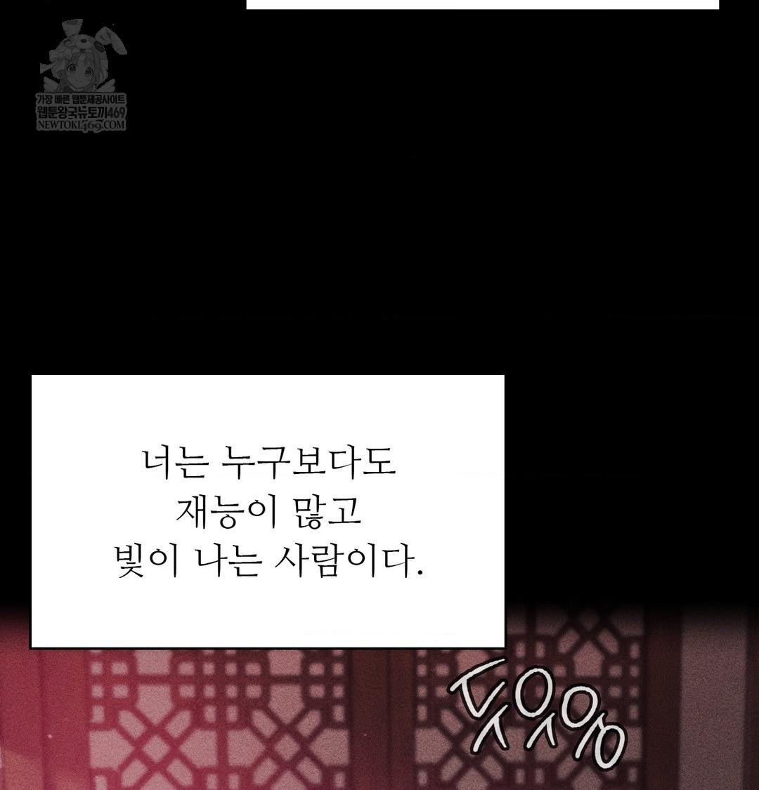 Madam Raw - Chapter 177 Page 71