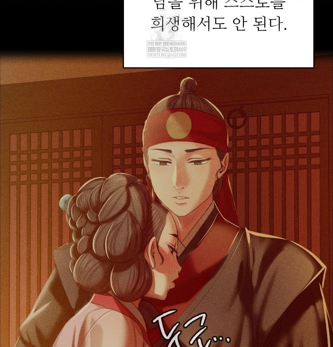 Madam Raw - Chapter 177 Page 74