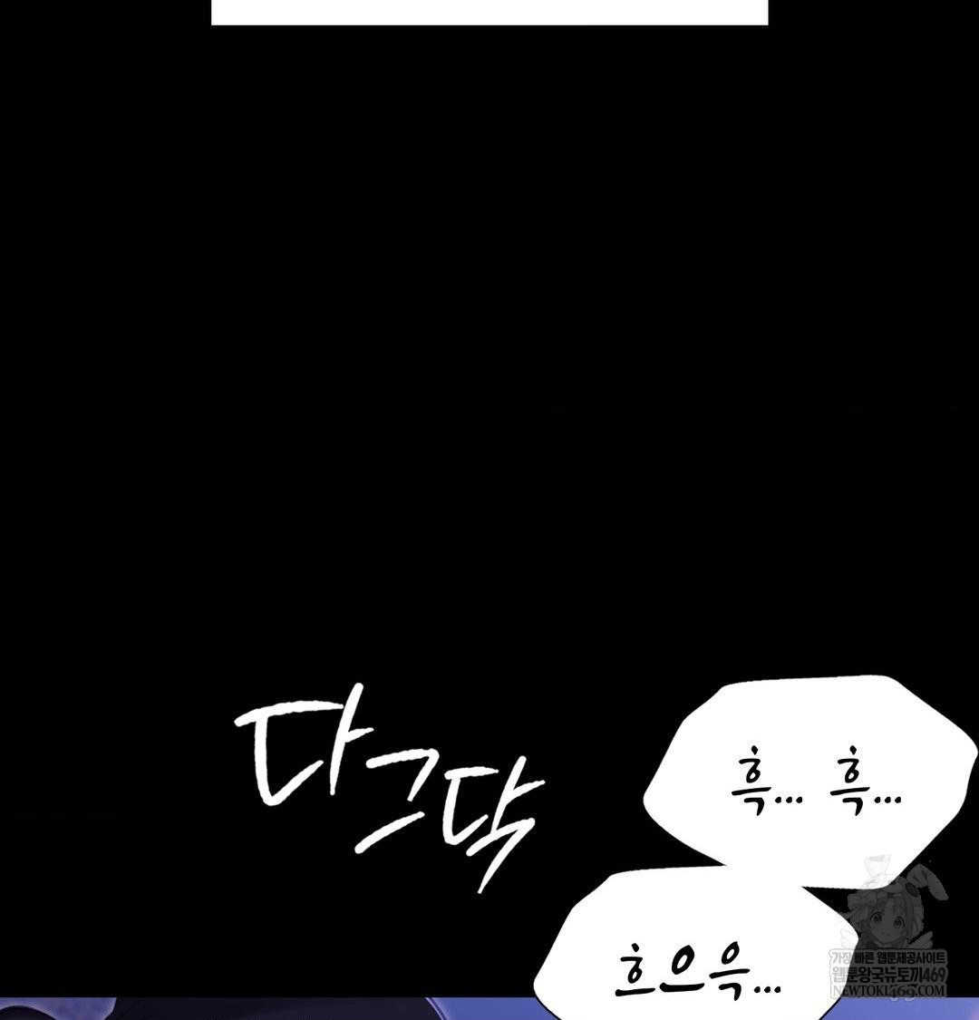 Madam Raw - Chapter 177 Page 76