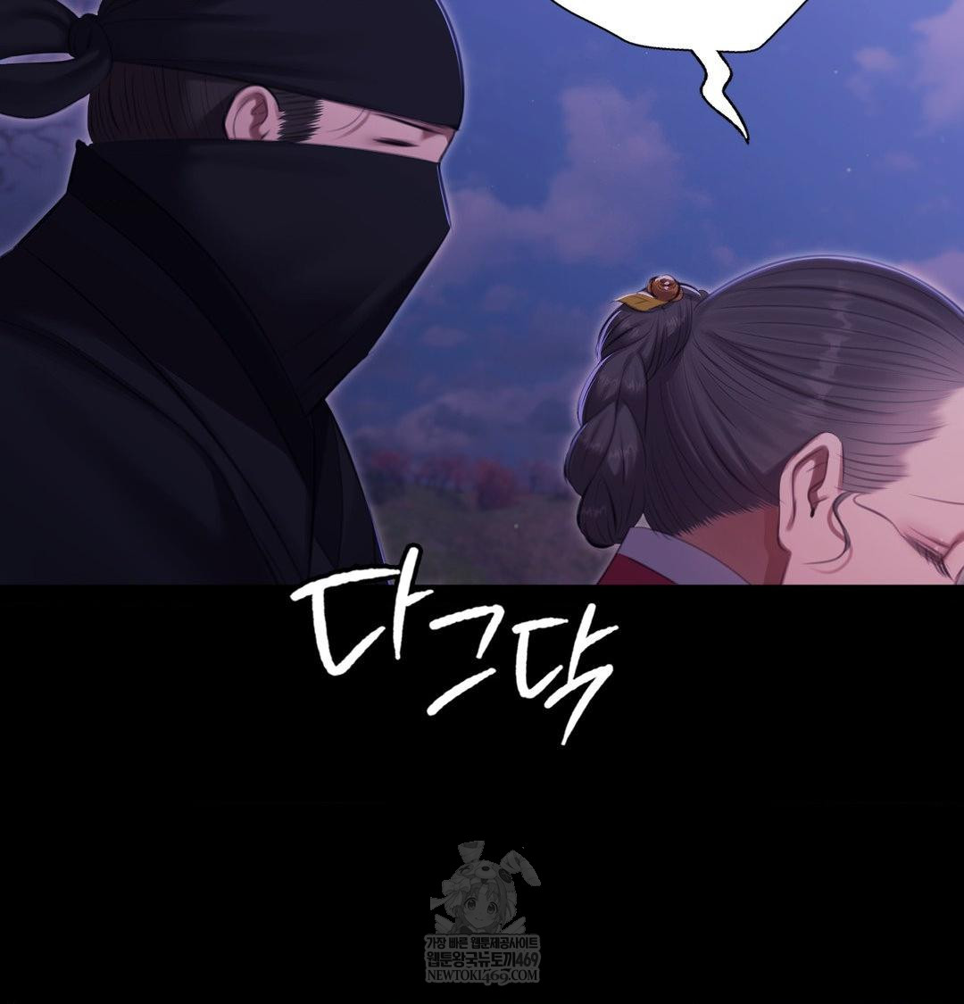 Madam Raw - Chapter 177 Page 77