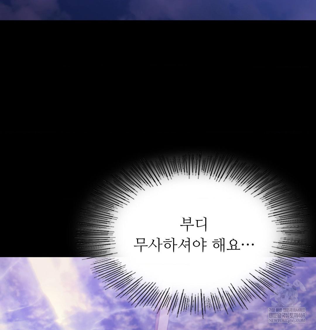 Madam Raw - Chapter 177 Page 81