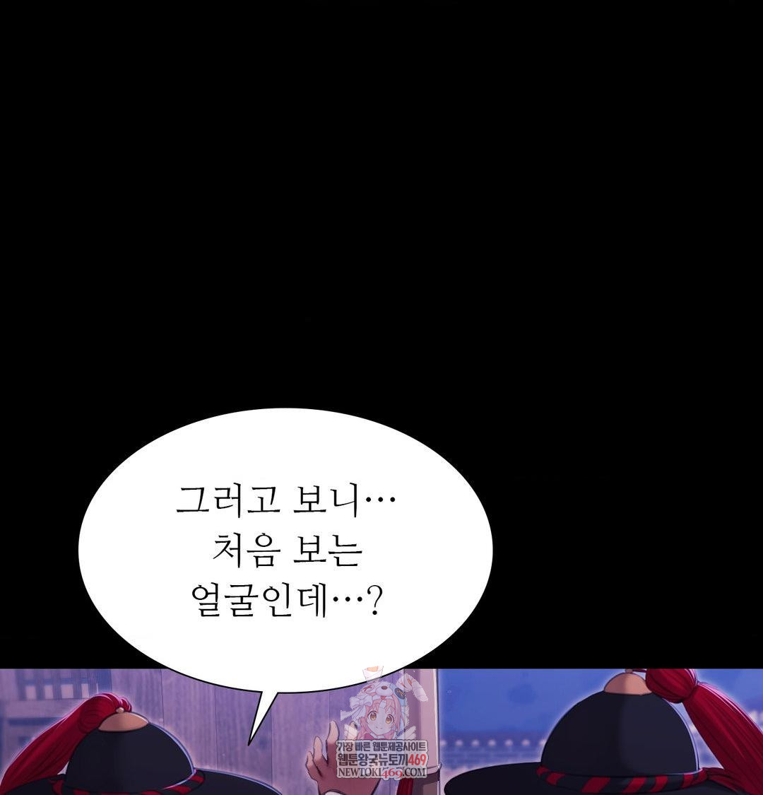 Madam Raw - Chapter 178 Page 0