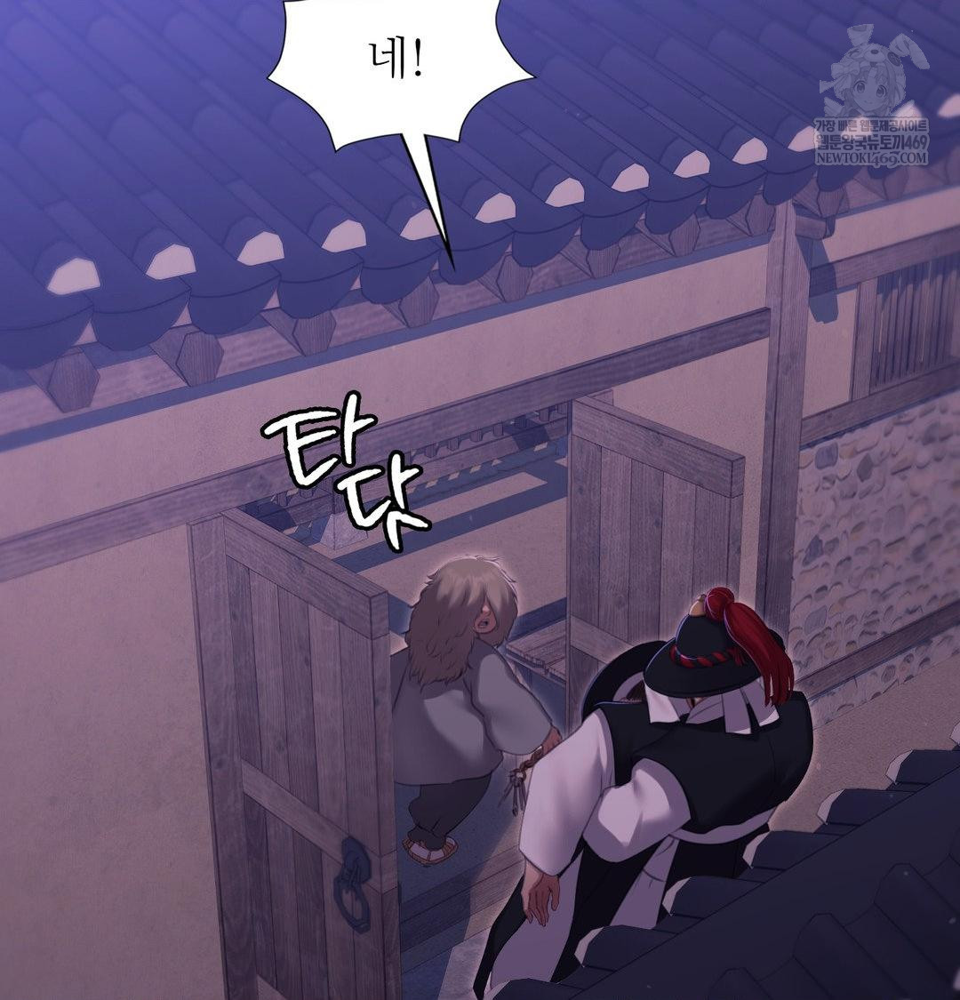 Madam Raw - Chapter 178 Page 9