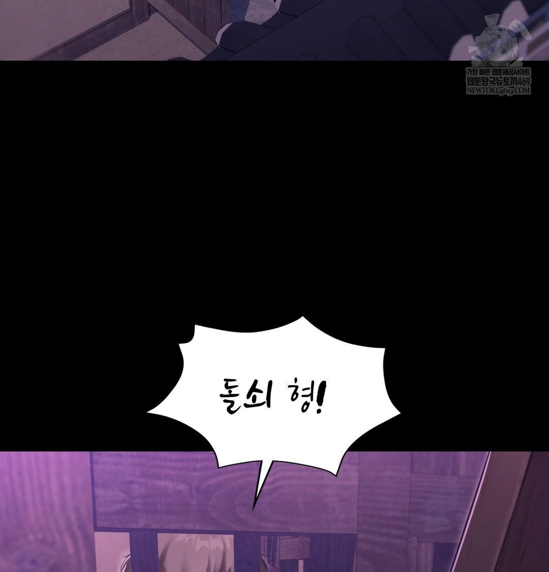 Madam Raw - Chapter 178 Page 10