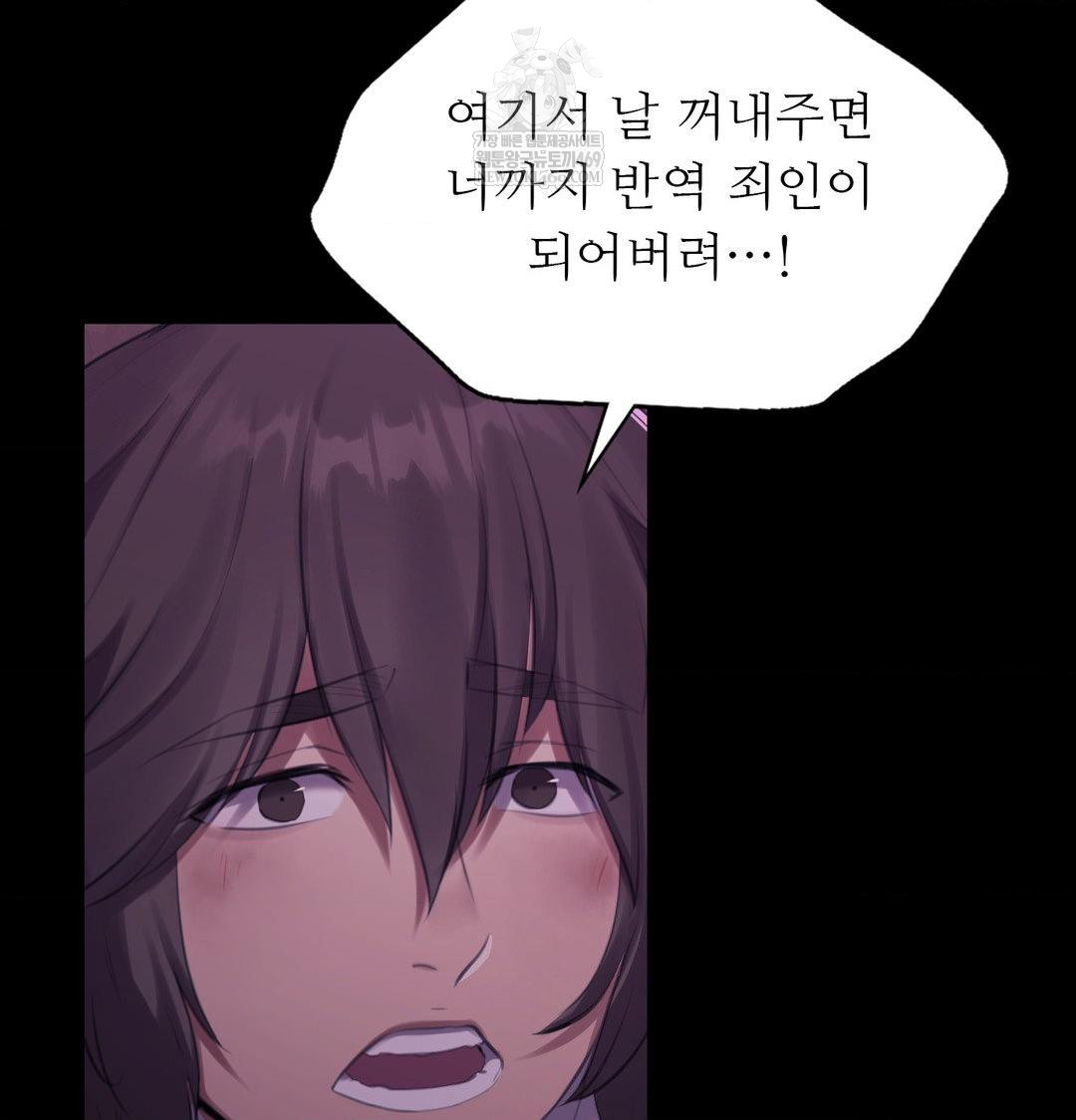 Madam Raw - Chapter 178 Page 14