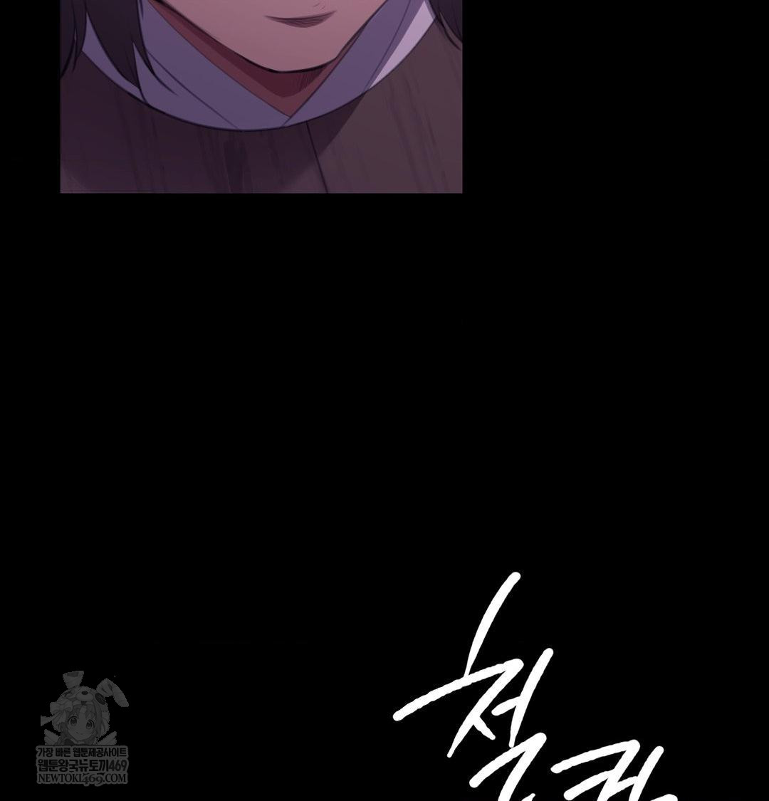 Madam Raw - Chapter 178 Page 15