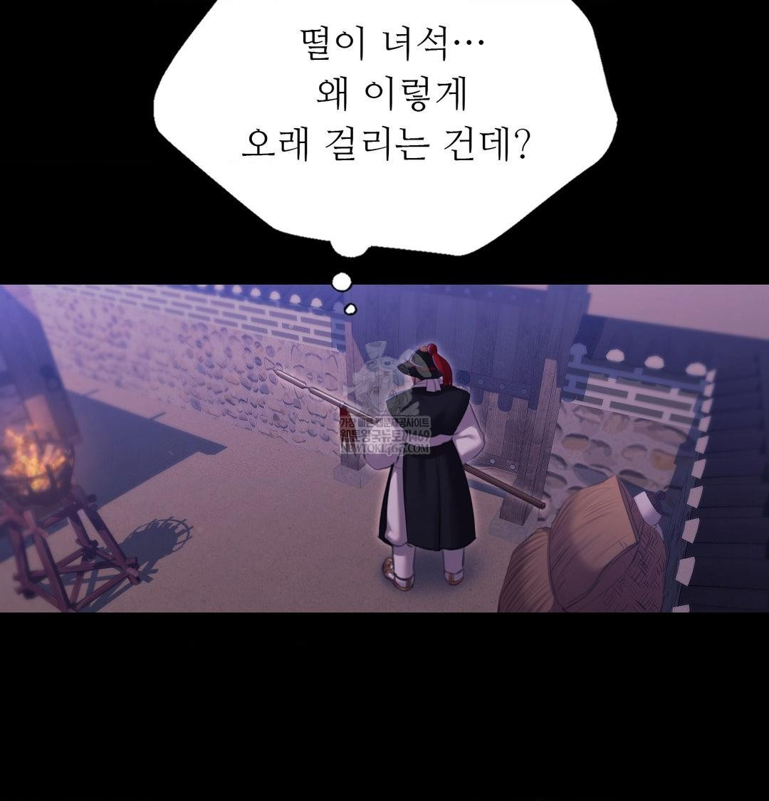 Madam Raw - Chapter 178 Page 26