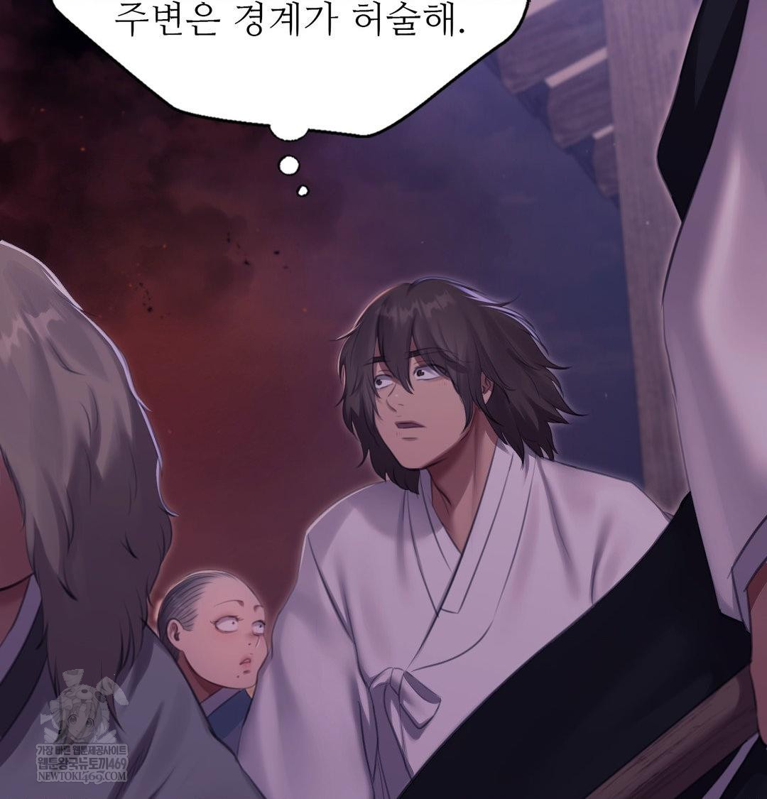 Madam Raw - Chapter 178 Page 45