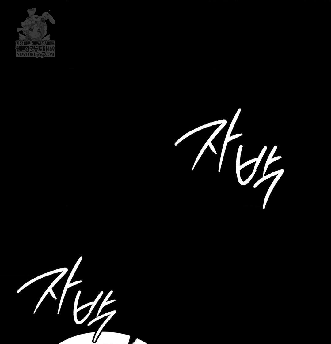 Madam Raw - Chapter 178 Page 59