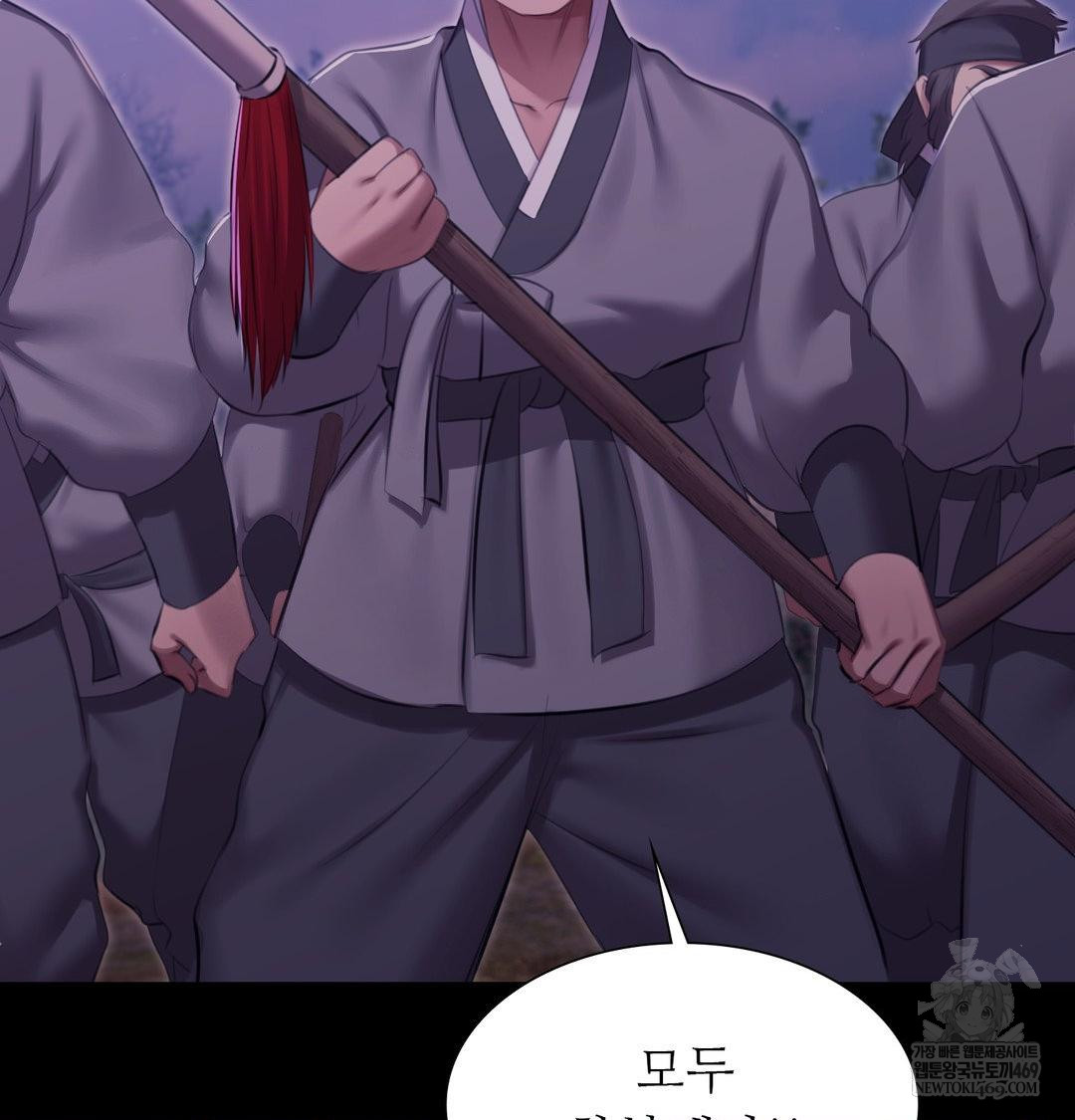 Madam Raw - Chapter 178 Page 62