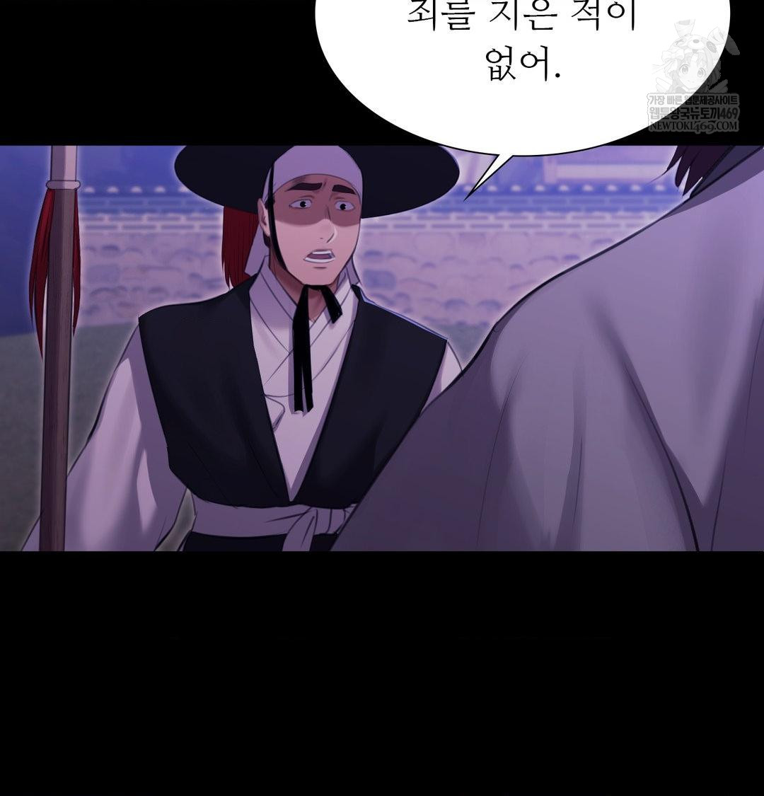 Madam Raw - Chapter 178 Page 64