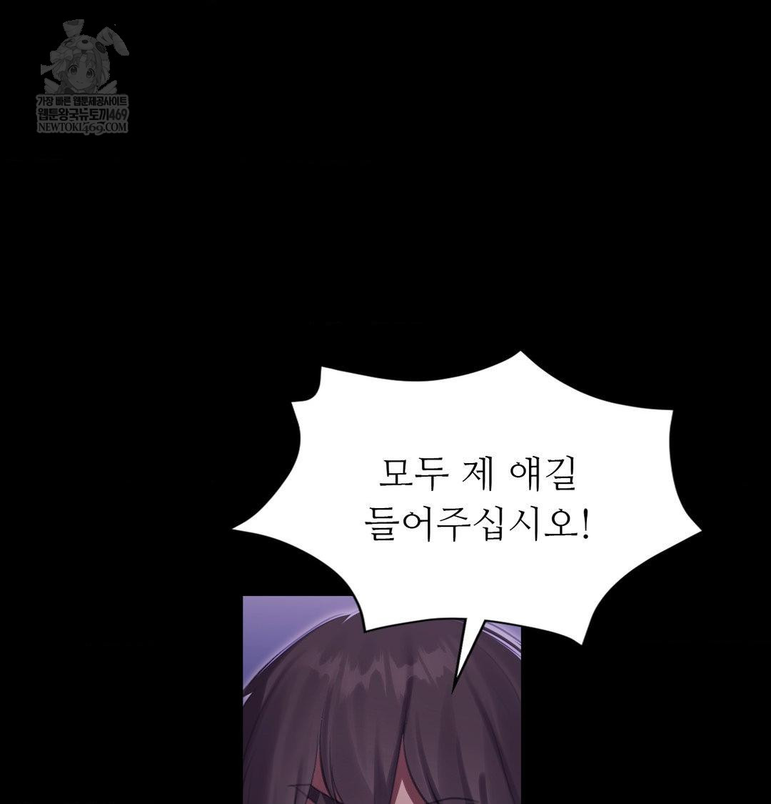 Madam Raw - Chapter 178 Page 99