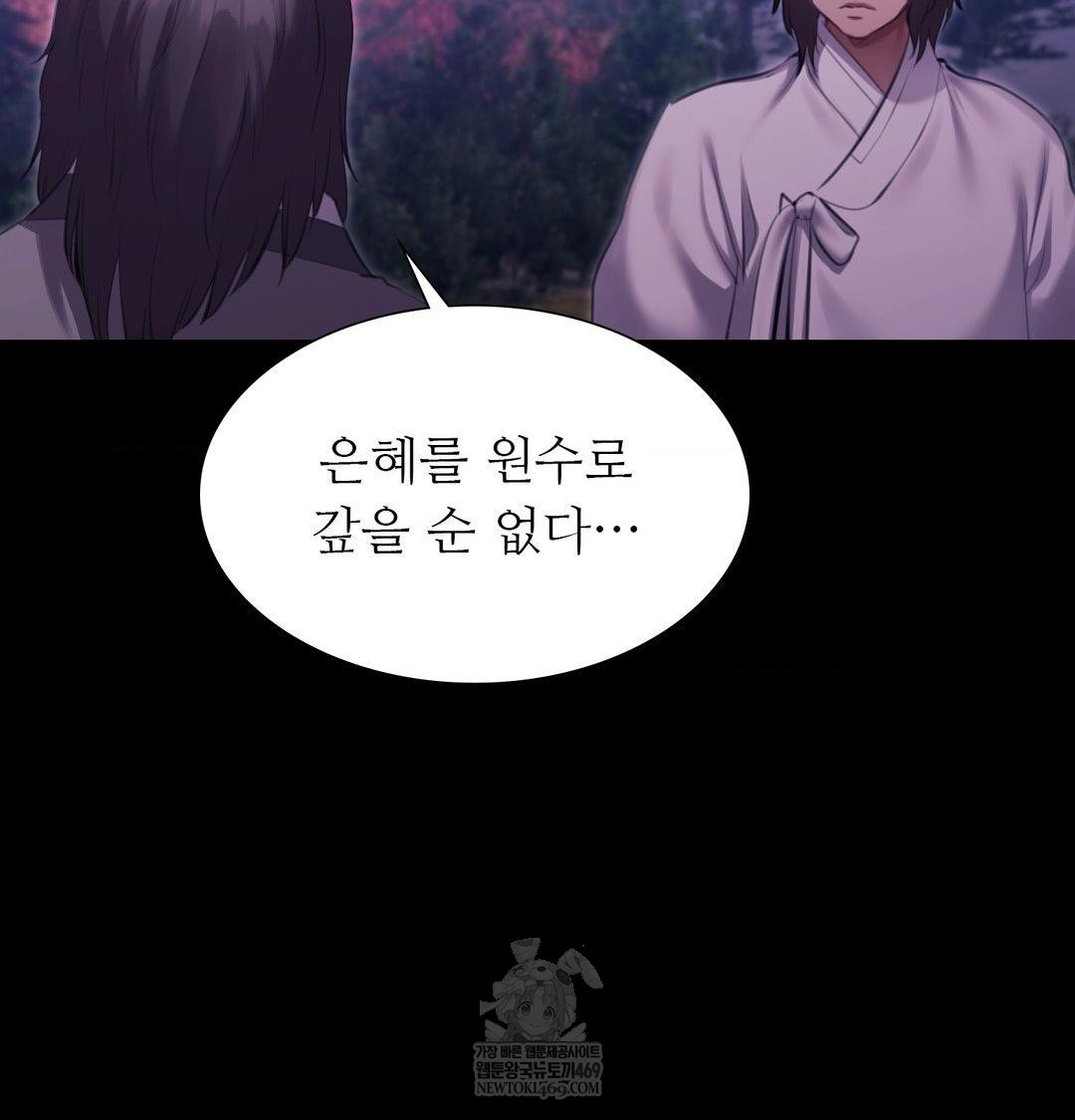 Madam Raw - Chapter 178 Page 108