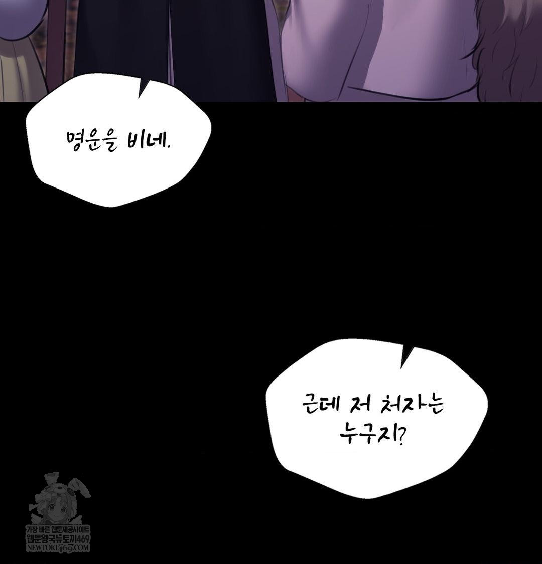 Madam Raw - Chapter 178 Page 117