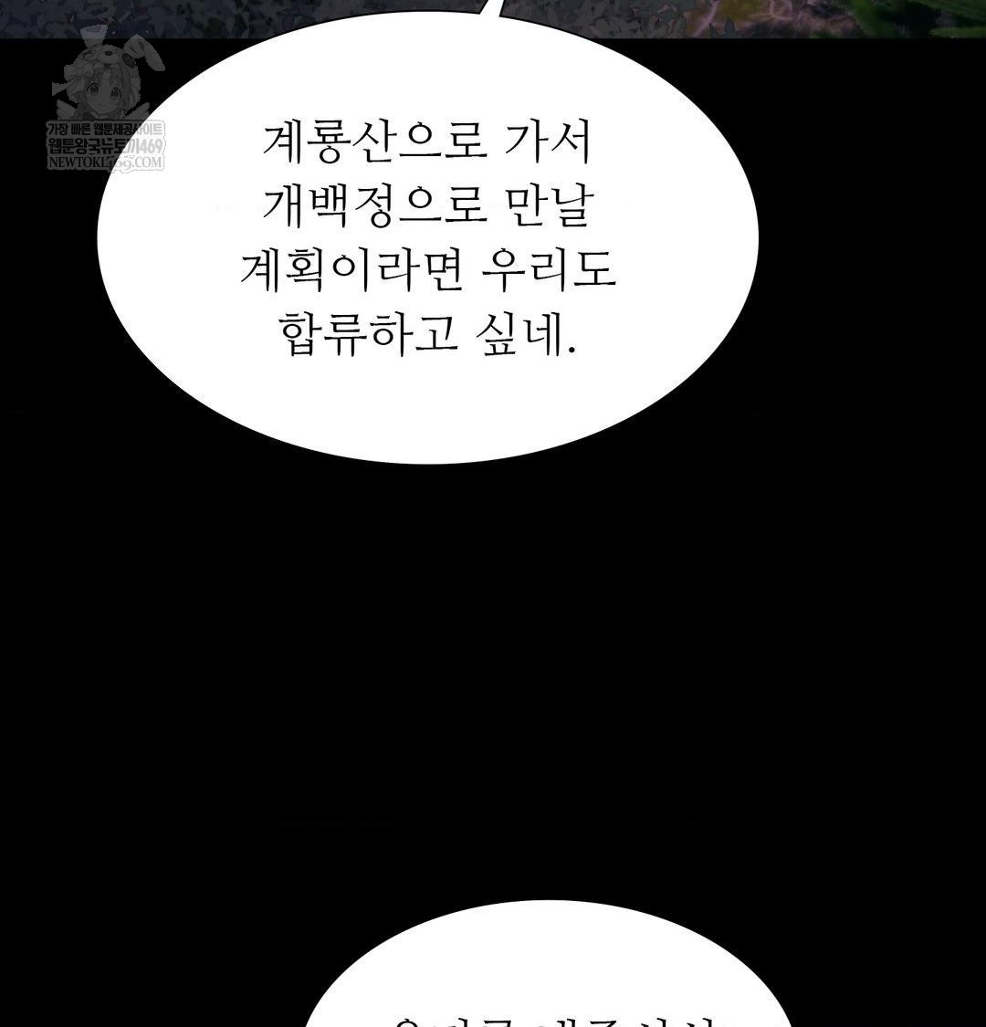 Madam Raw - Chapter 178 Page 124