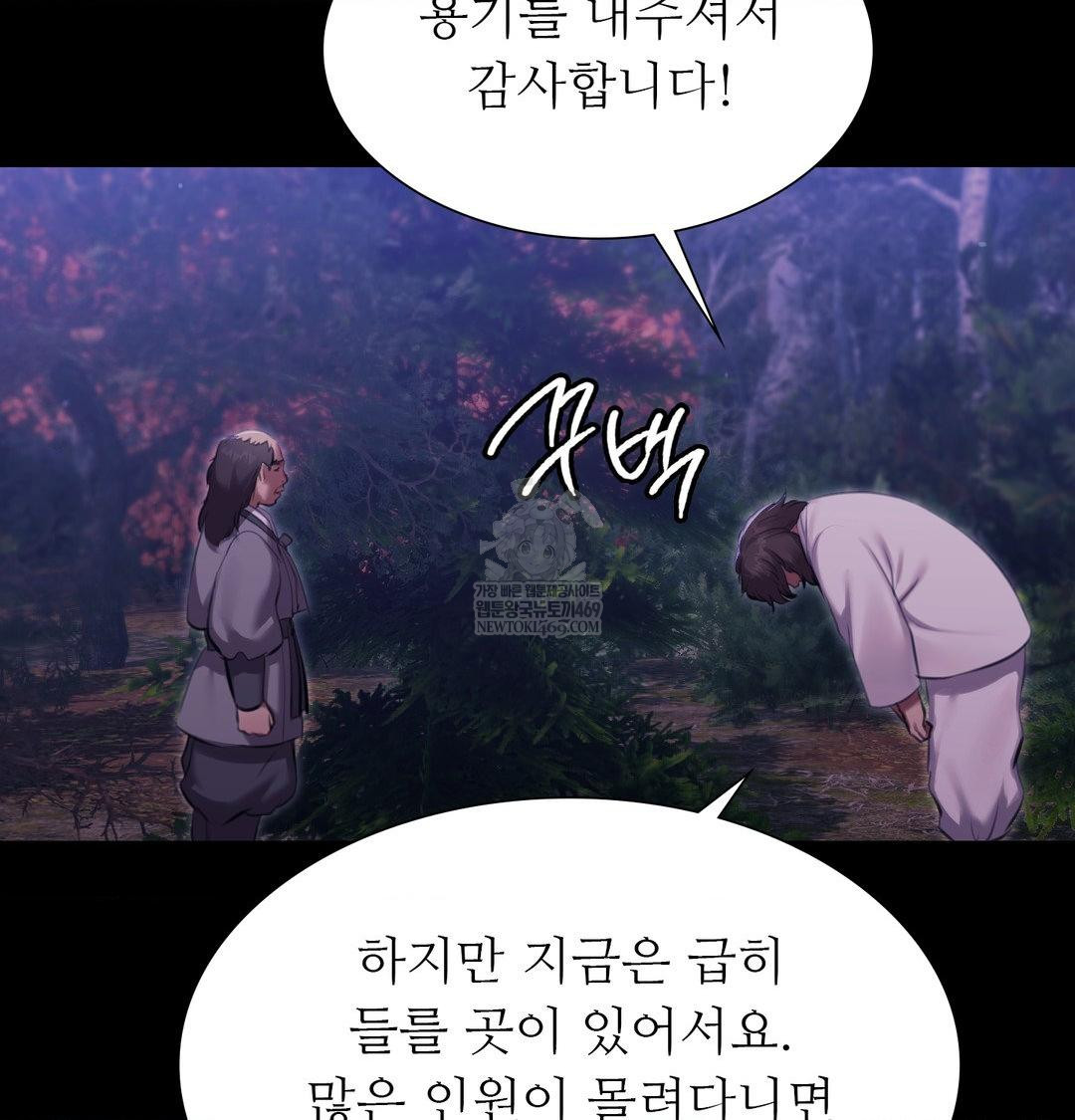 Madam Raw - Chapter 178 Page 125