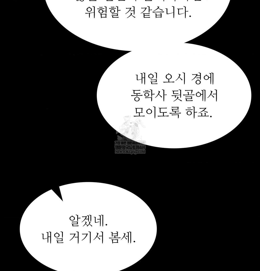 Madam Raw - Chapter 178 Page 126