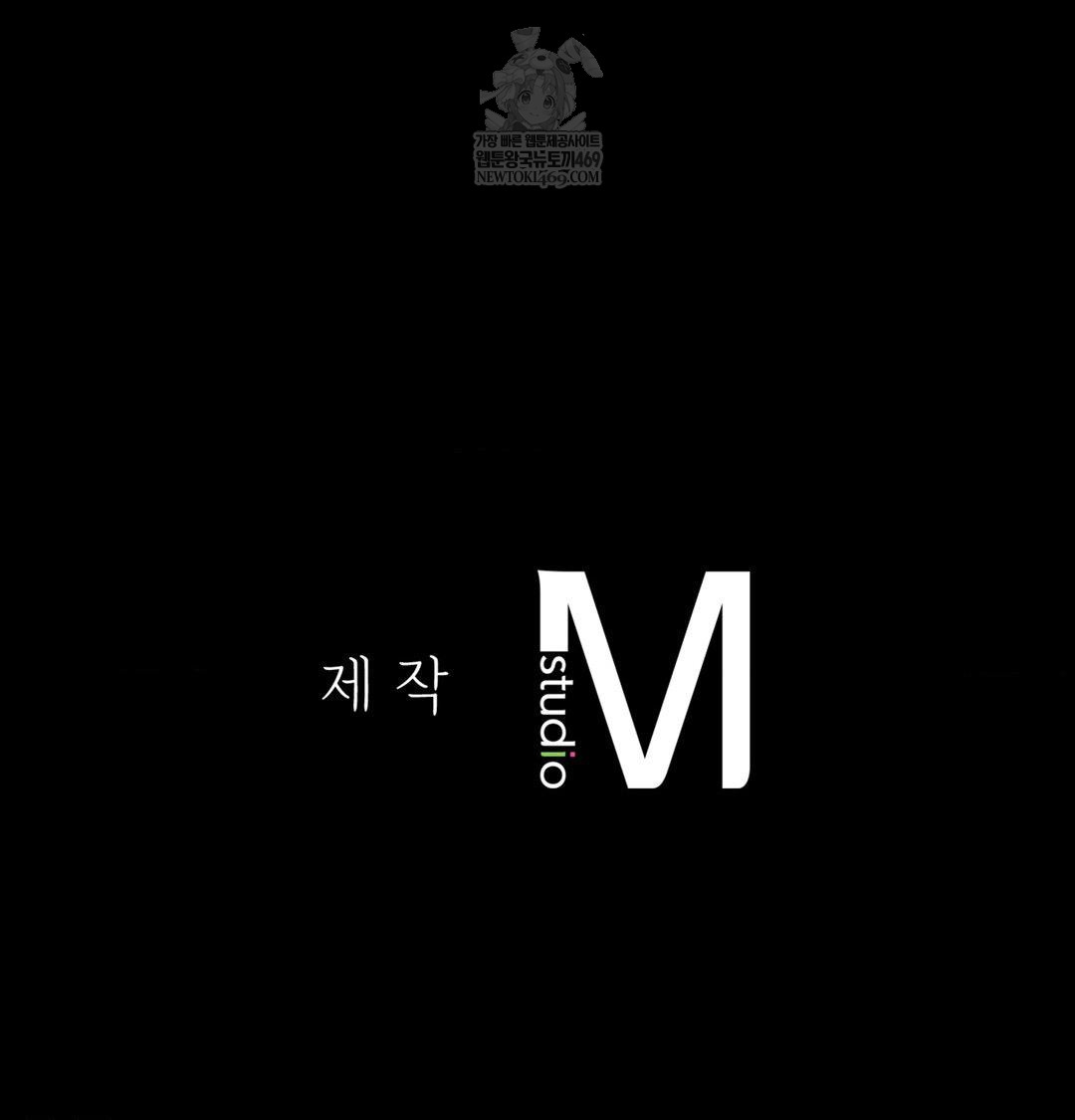 Madam Raw - Chapter 178 Page 135