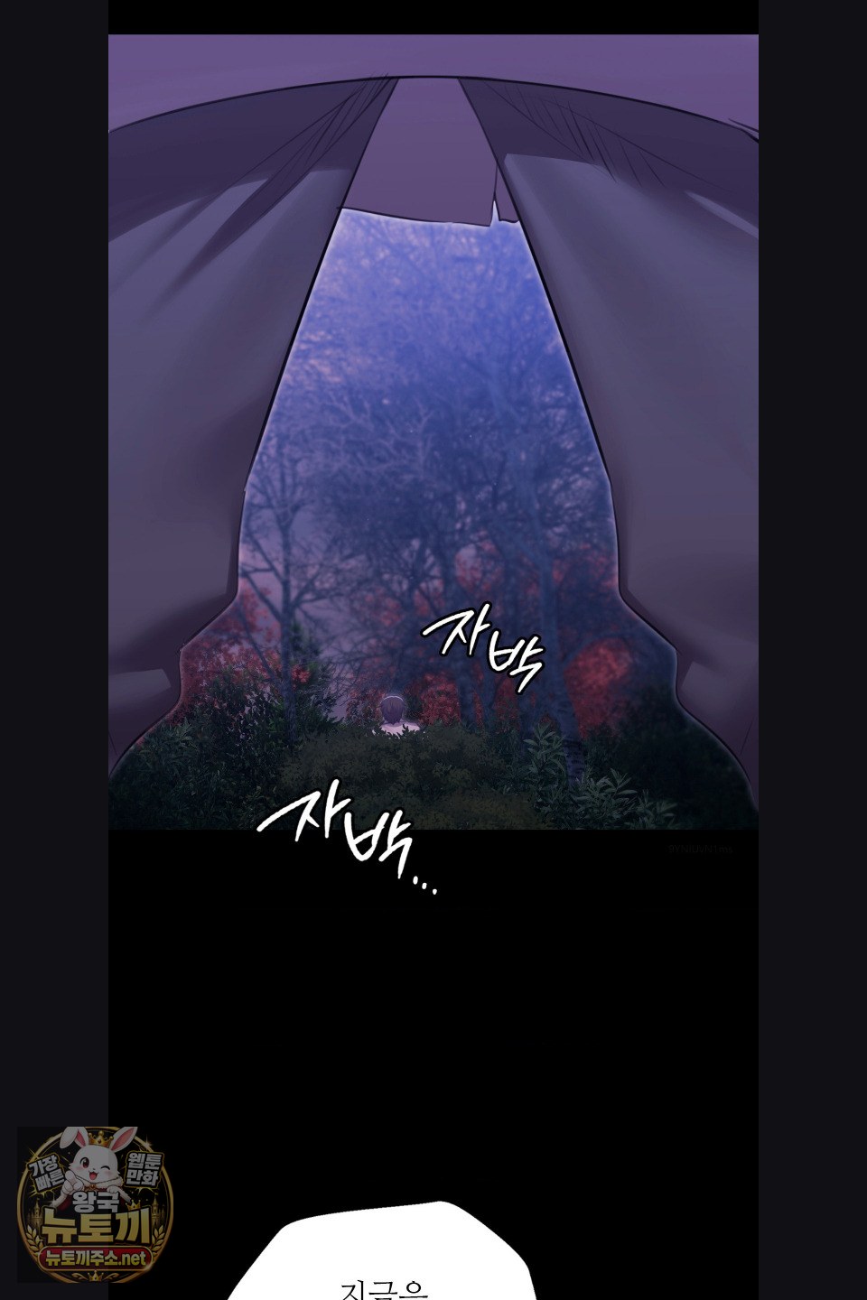 Madam Raw - Chapter 179 Page 2