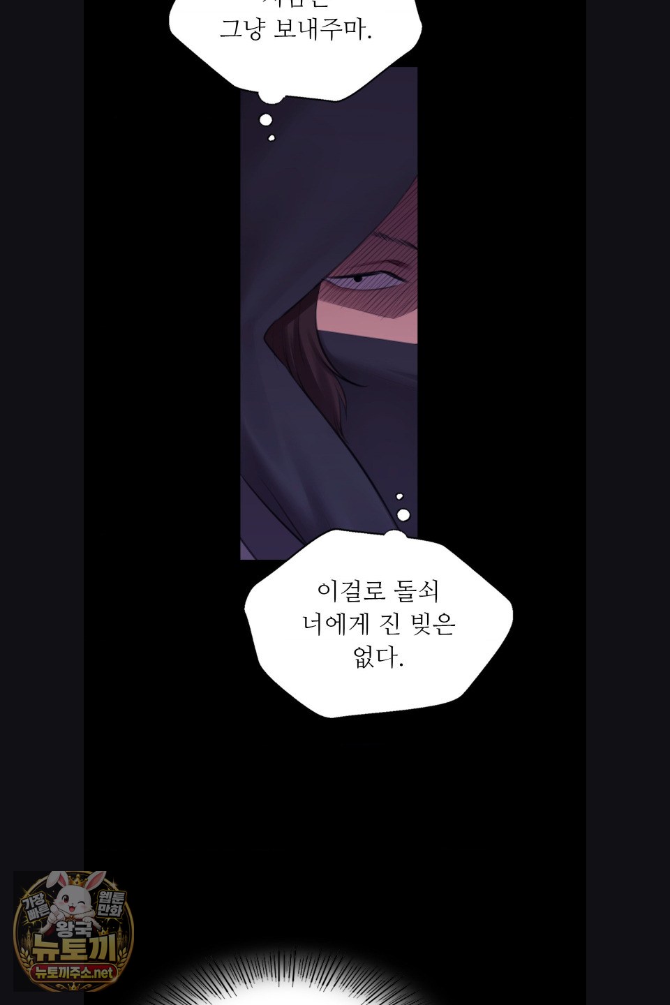 Madam Raw - Chapter 179 Page 3