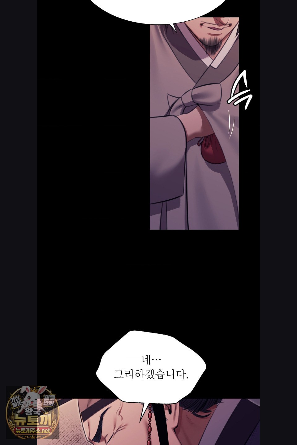 Madam Raw - Chapter 179 Page 32