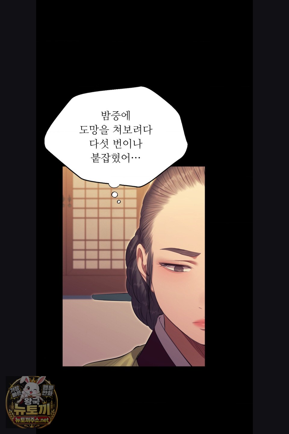Madam Raw - Chapter 180 Page 10