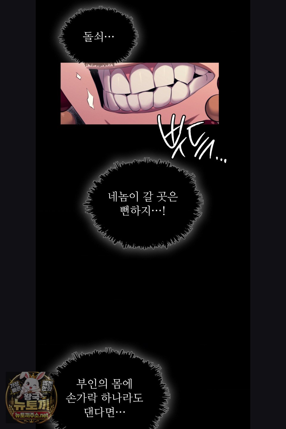 Madam Raw - Chapter 180 Page 2