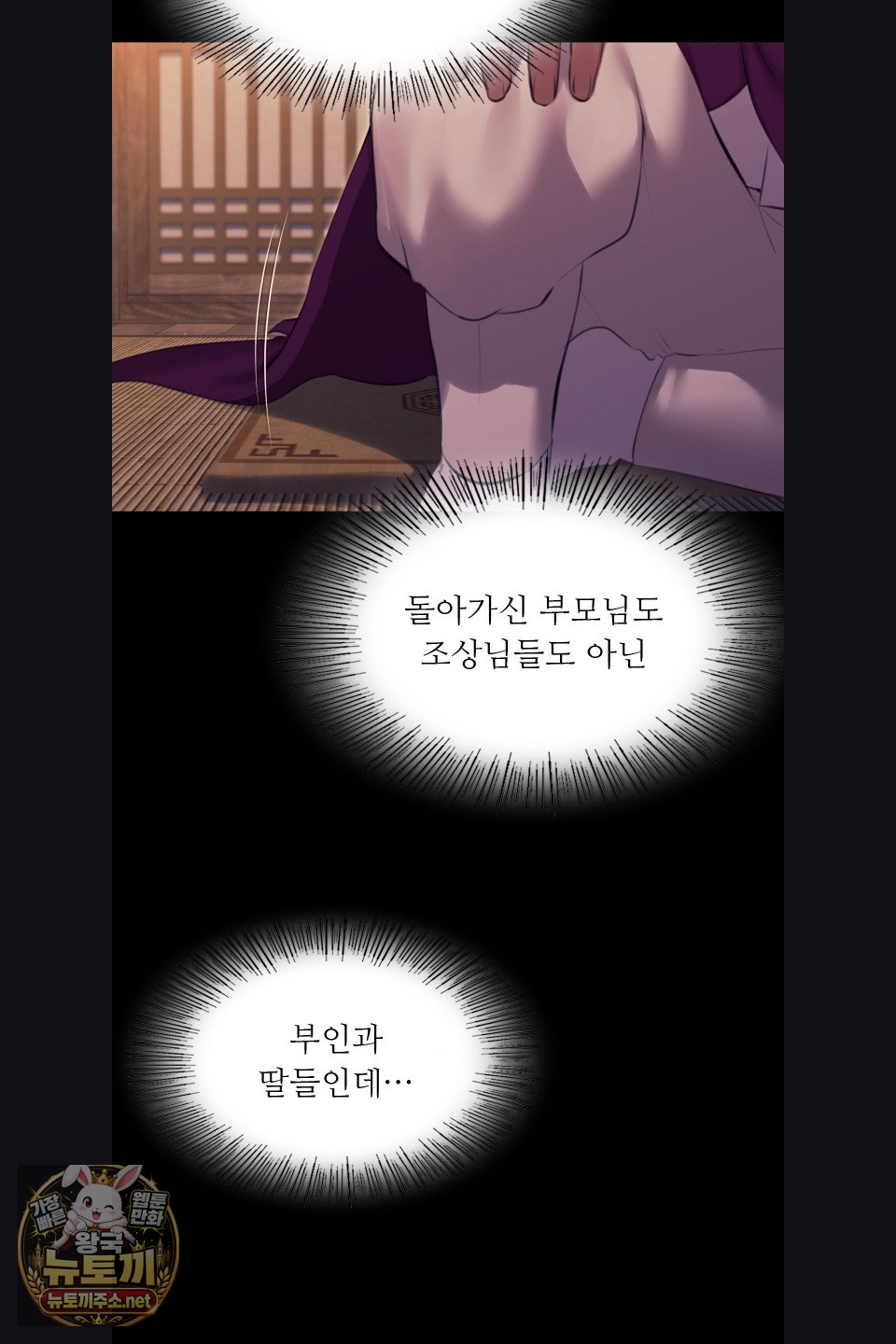 Madam Raw - Chapter 180 Page 69