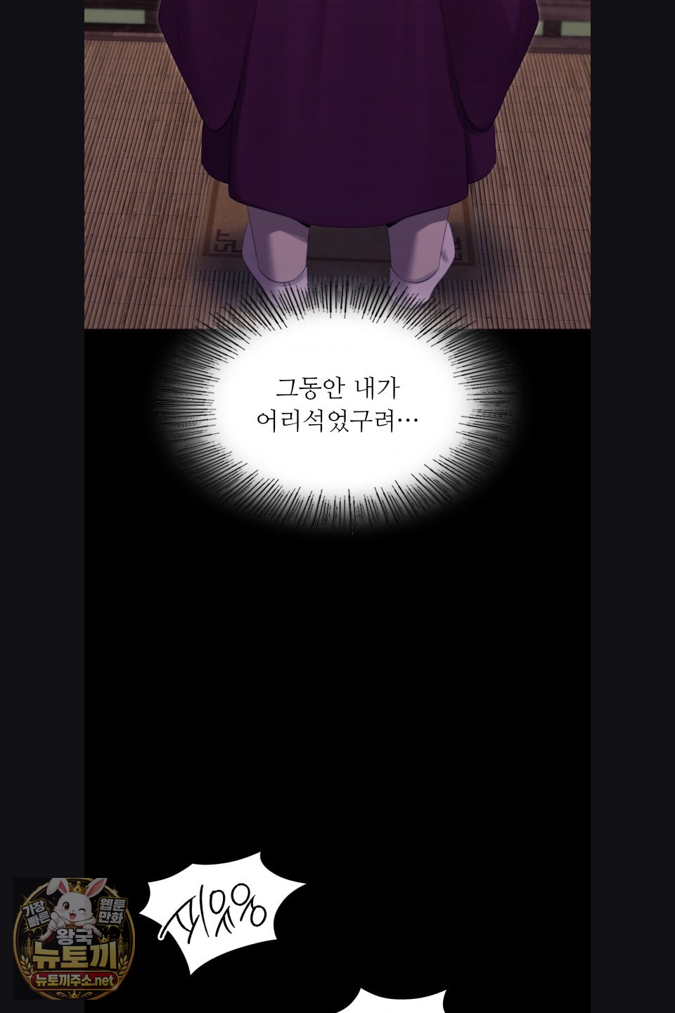 Madam Raw - Chapter 180 Page 71